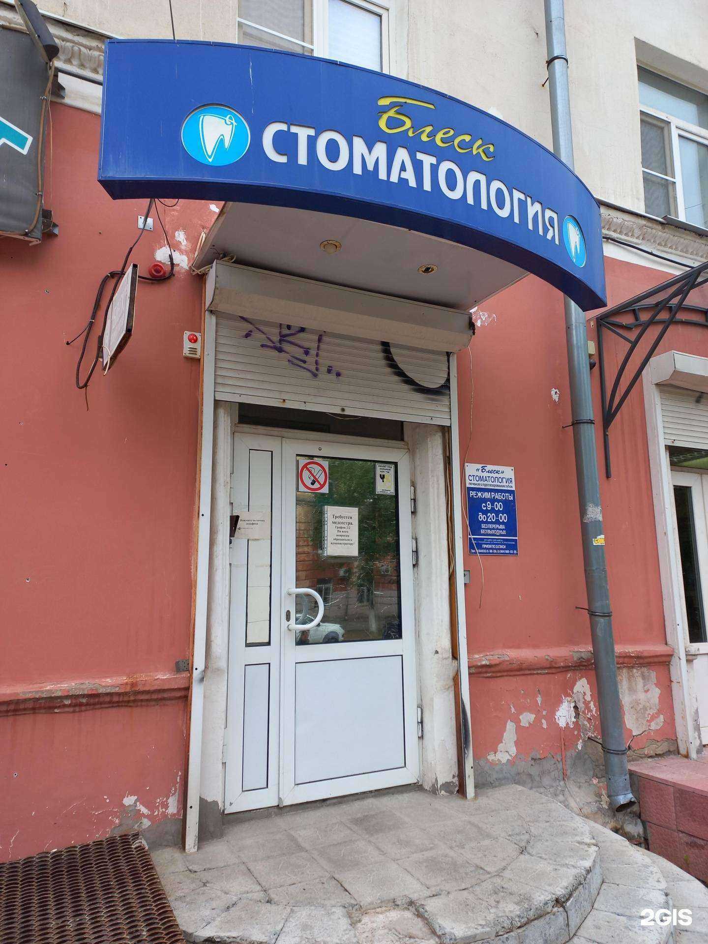 Отзывы на компанию Блеск в Новокуйбышевске c фото