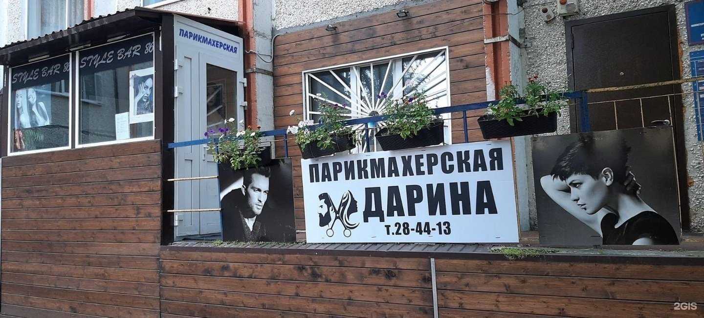 Отзывы на компанию Дарина в г. Сургут c фото