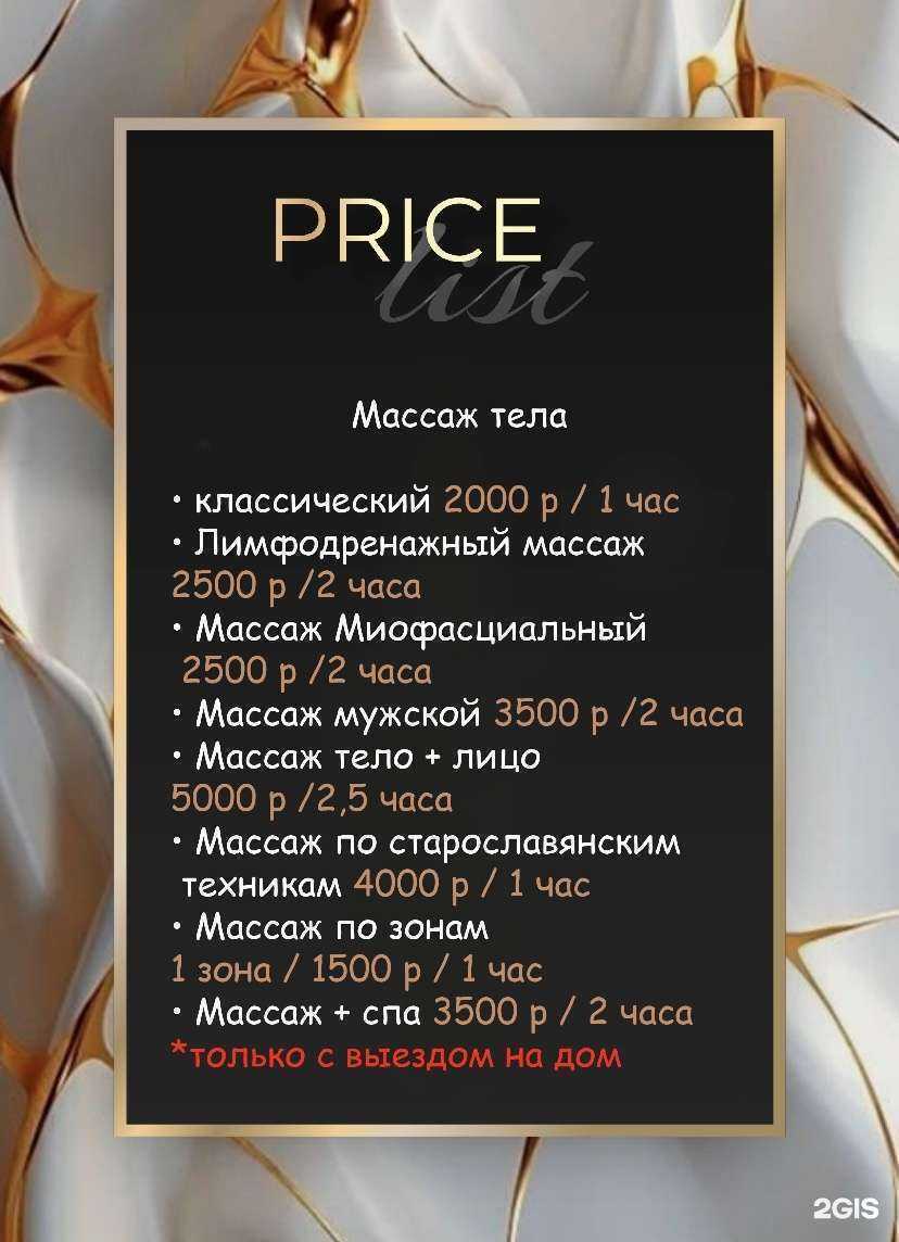 Отзывы на компанию Estetic39 в Калининграде c фото