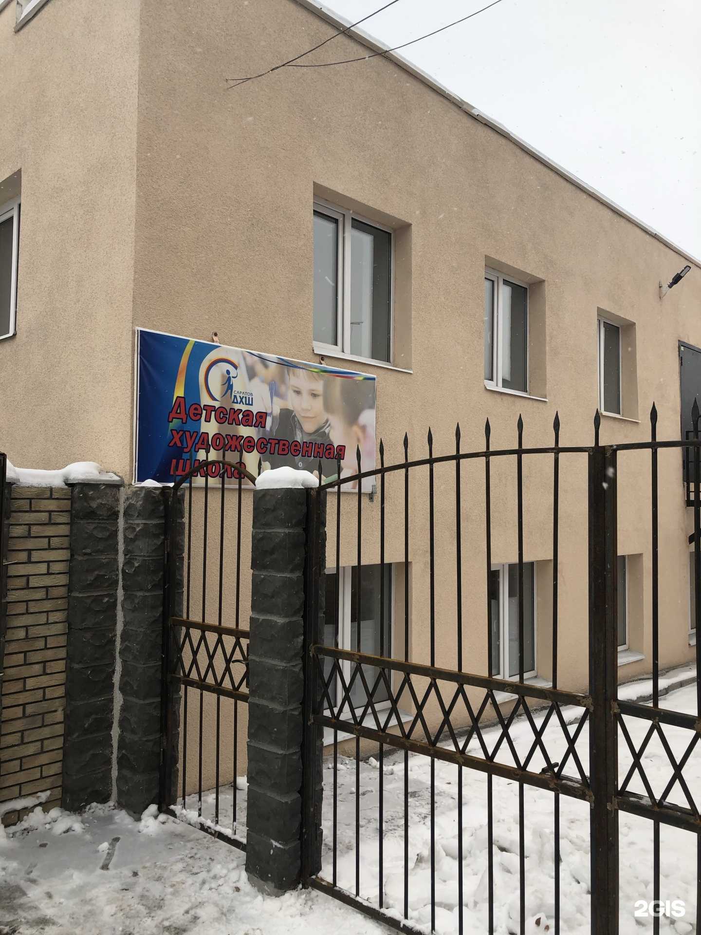 Отзывы на компанию ДМШ ДУИ им. А.Д. Селянина в Саратове c фото - фотография 2 из 2