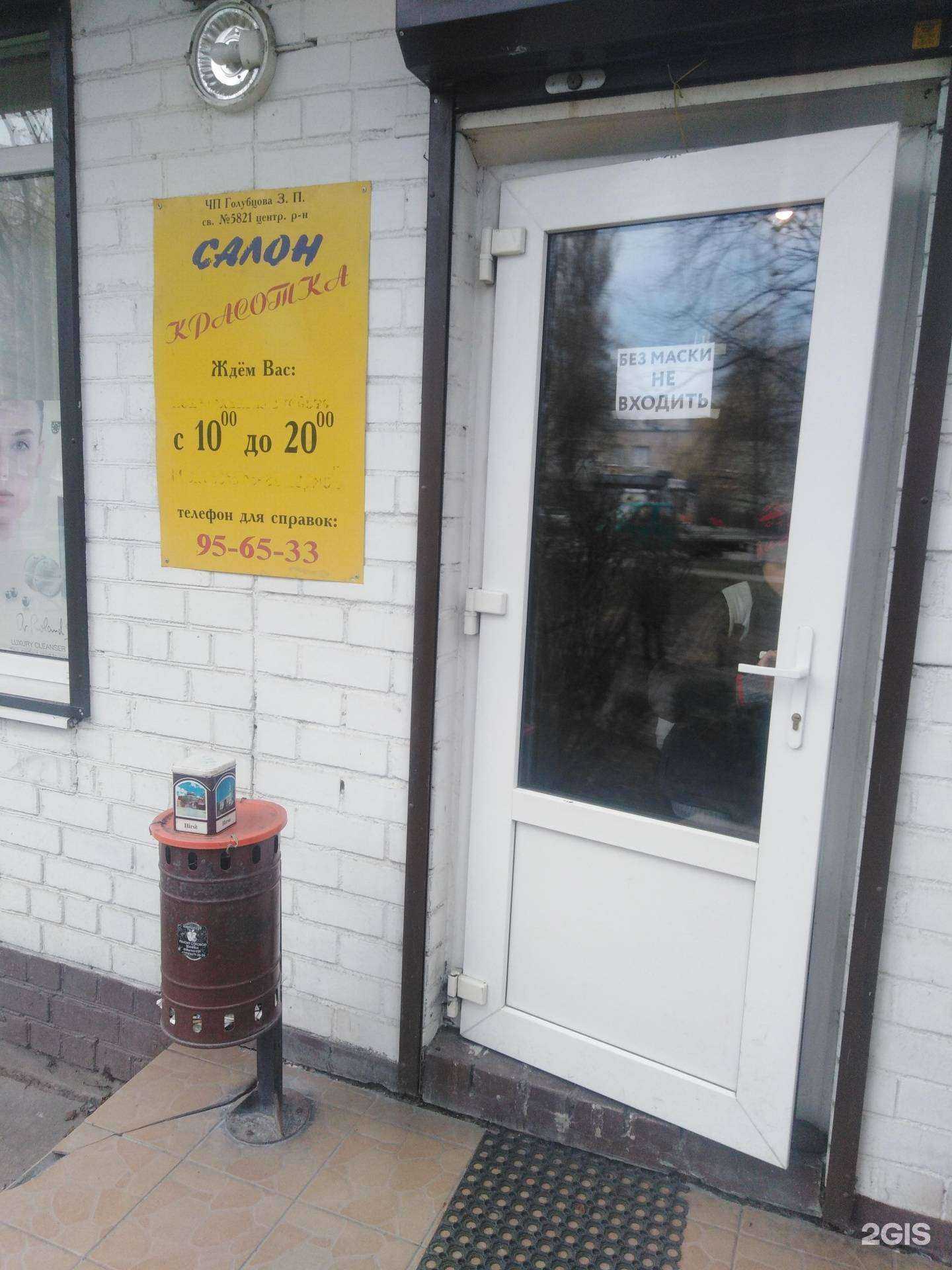 Отзывы на компанию Красотка в Калининграде c фото