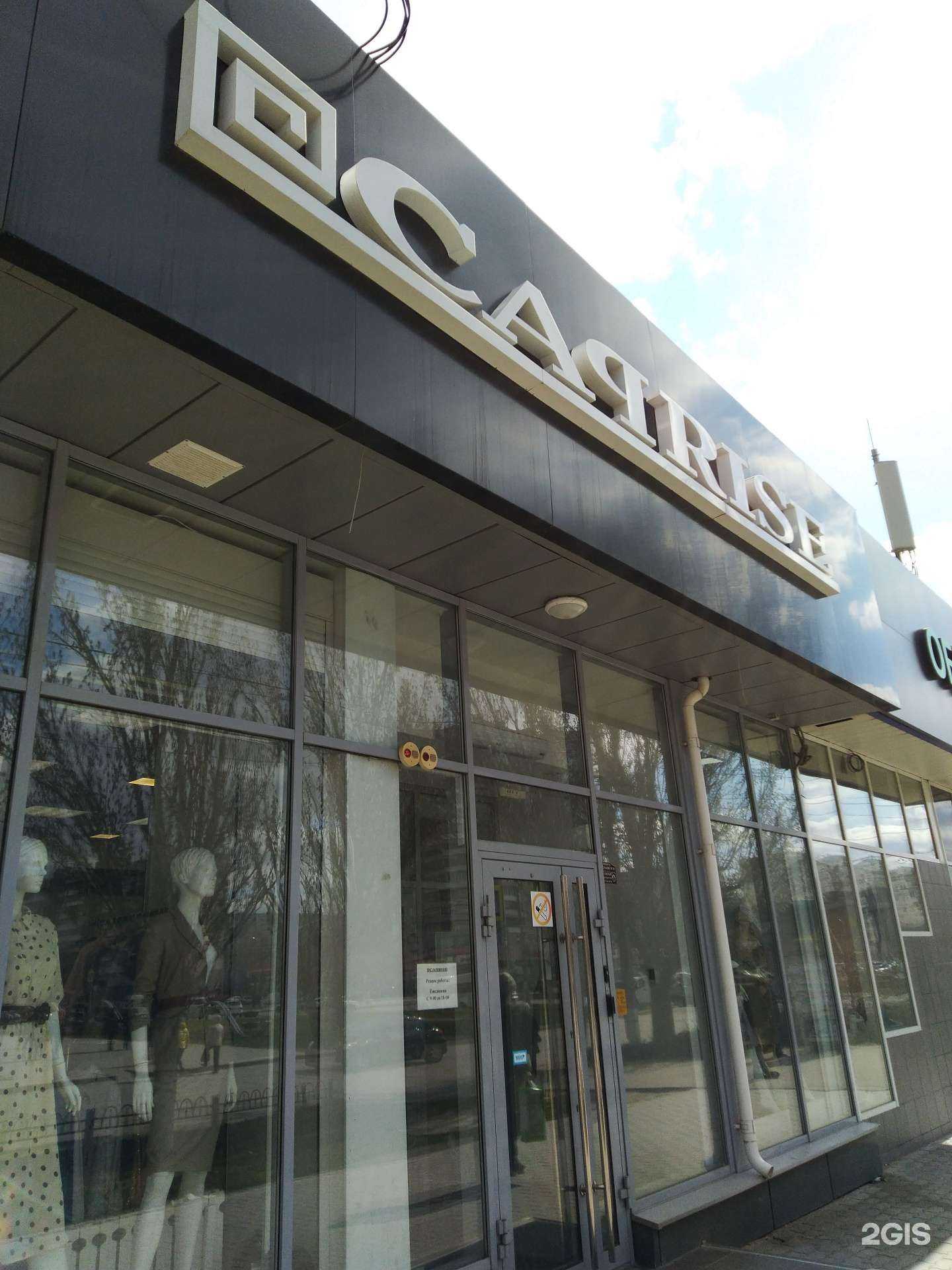 Отзывы на компанию Caprise в Волгограде c фото