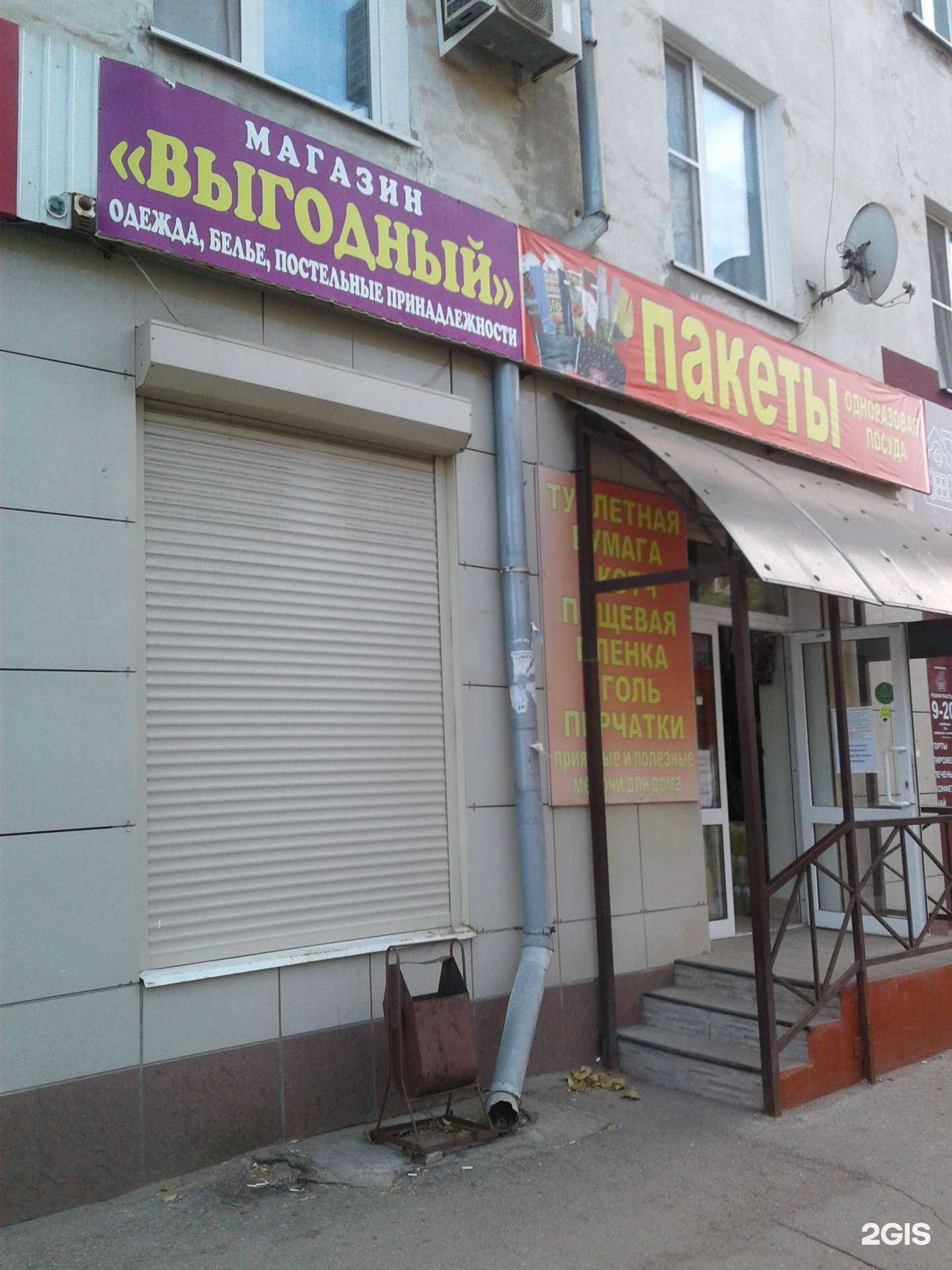 Отзывы на компанию Выгодный в г. Новокуйбышевск c фото