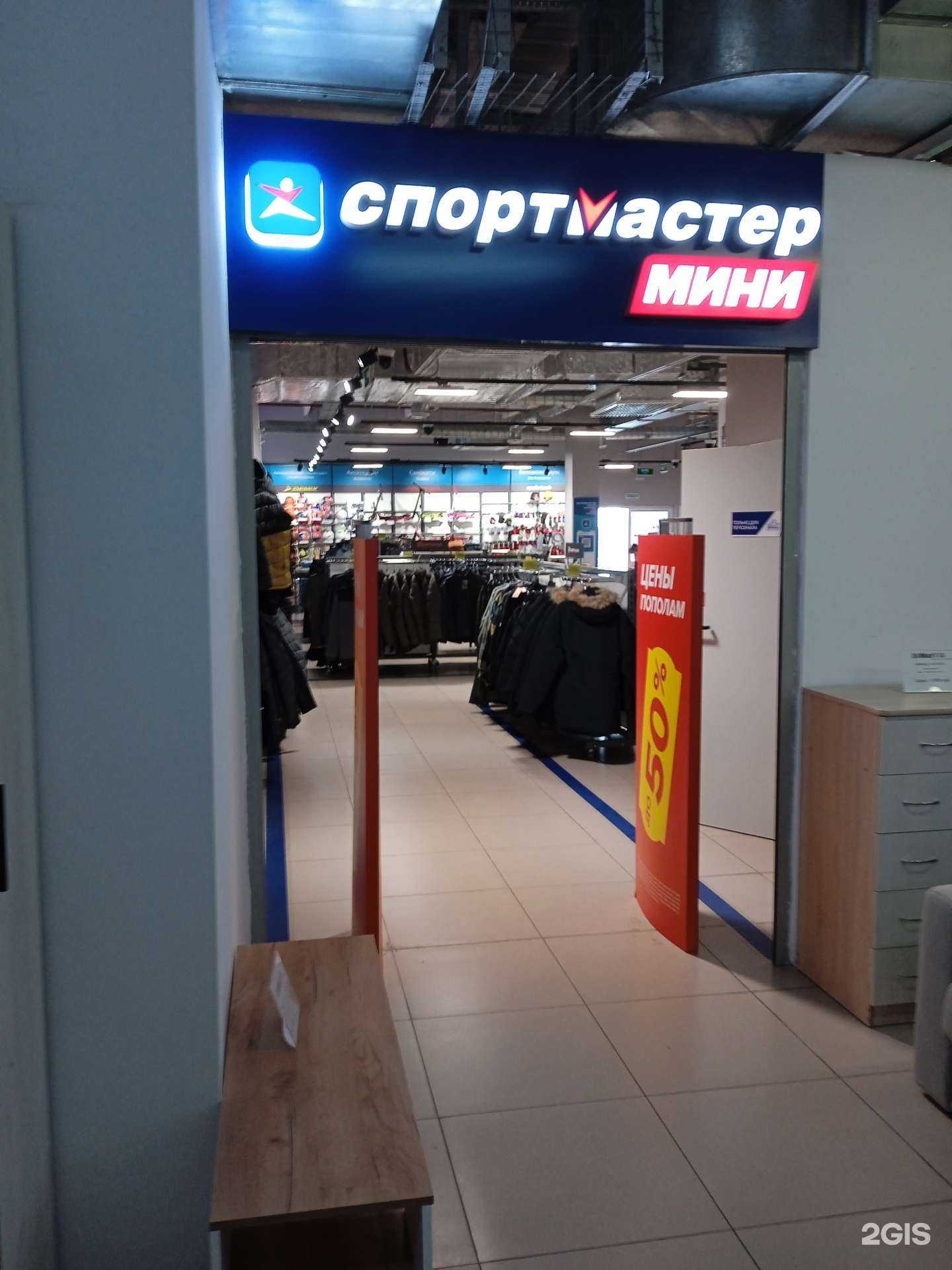 Отзывы на компанию Спортмастер в Белорецке c фото