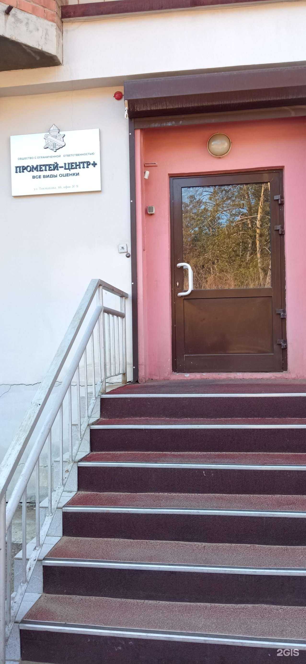 Отзывы на компанию Прометей-Центр+ в г. Чита c фото