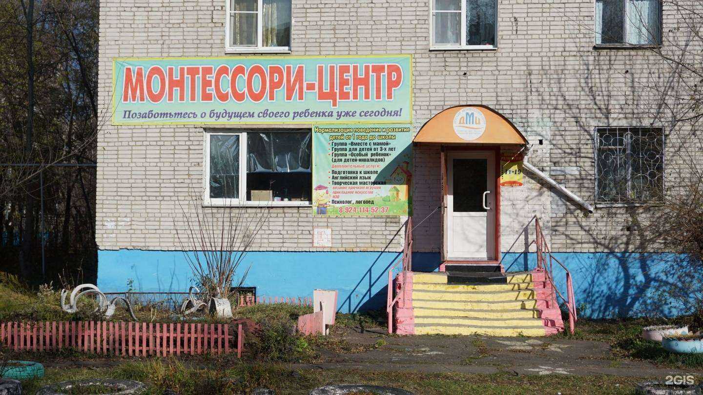Отзывы на компанию Смышлёныш в г. Комсомольск-на-Амуре c фото