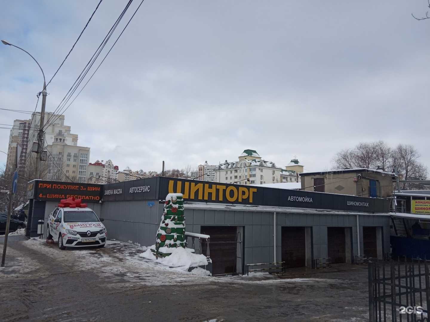 Отзывы на компанию Шинторг-Петровский в Липецке c фото - фотография 2 из 2