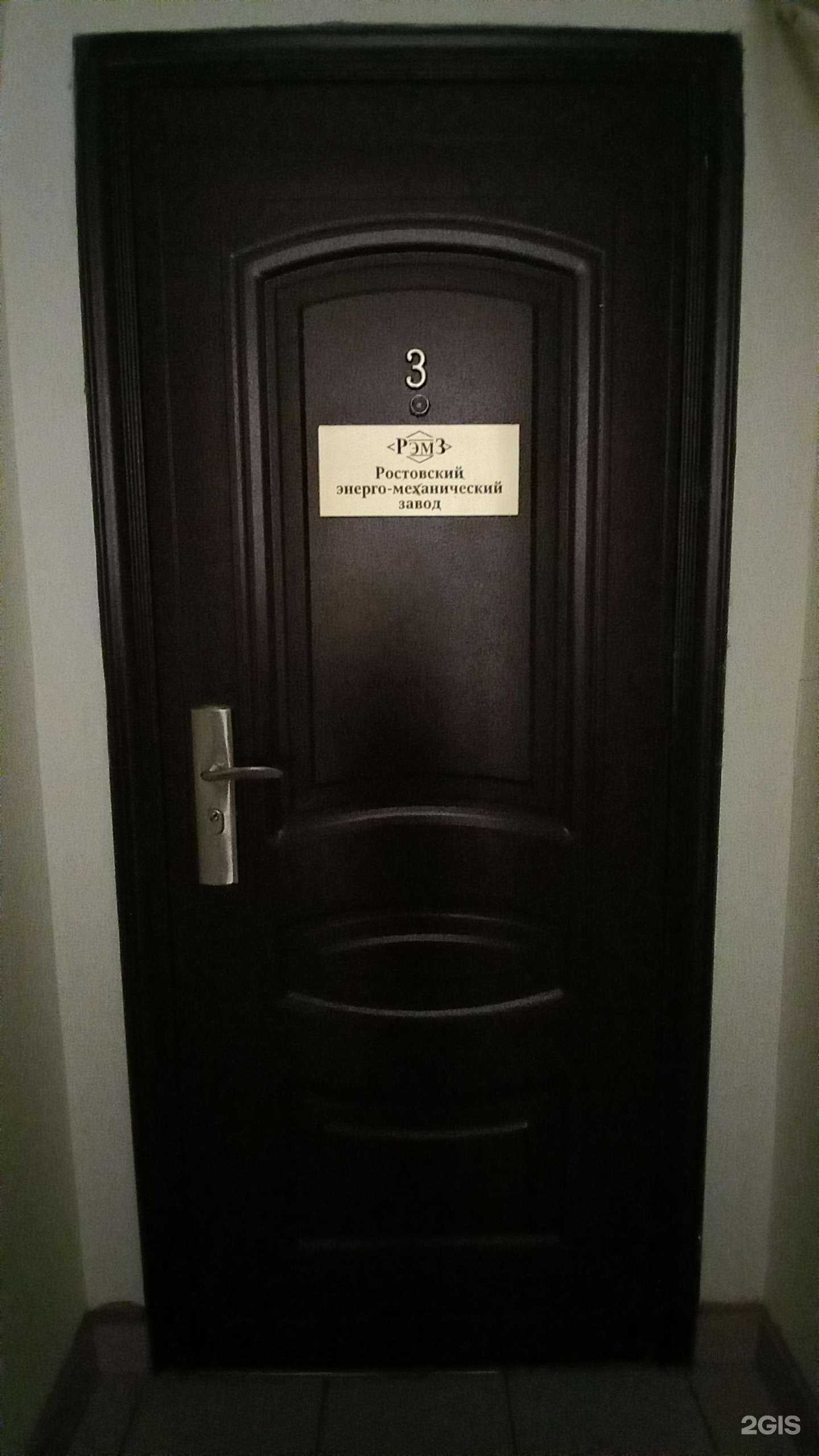 Отзывы на компанию Ростовский энерго-механический завод в г. Новочеркасск c фото