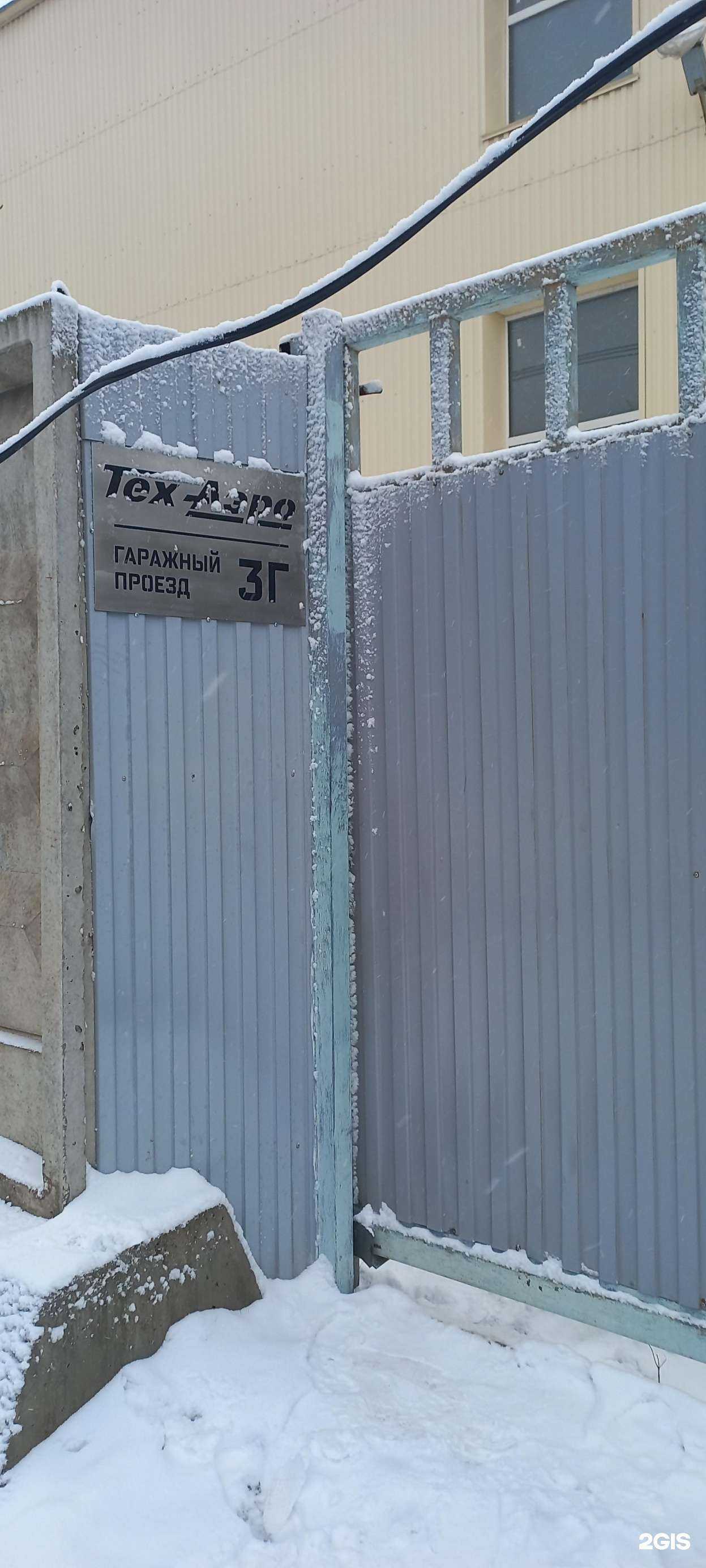 Отзывы на компанию Тех-Аэро в Самаре c фото