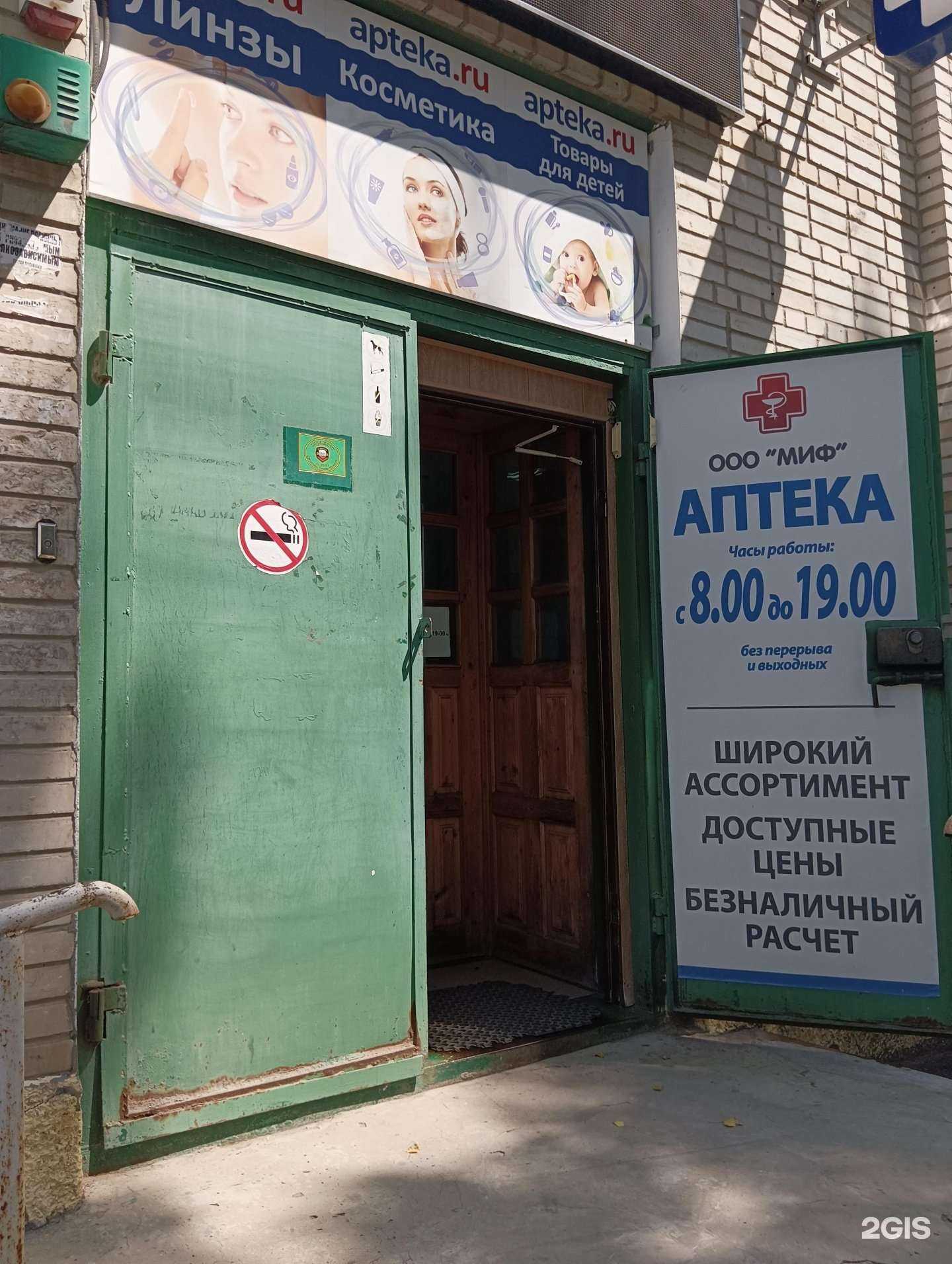 Отзывы на компанию Миф в Шахтах c фото