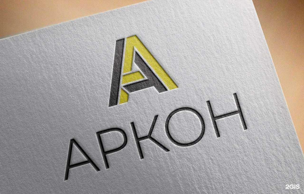 Отзывы на компанию Аркон в Кемерове c фото