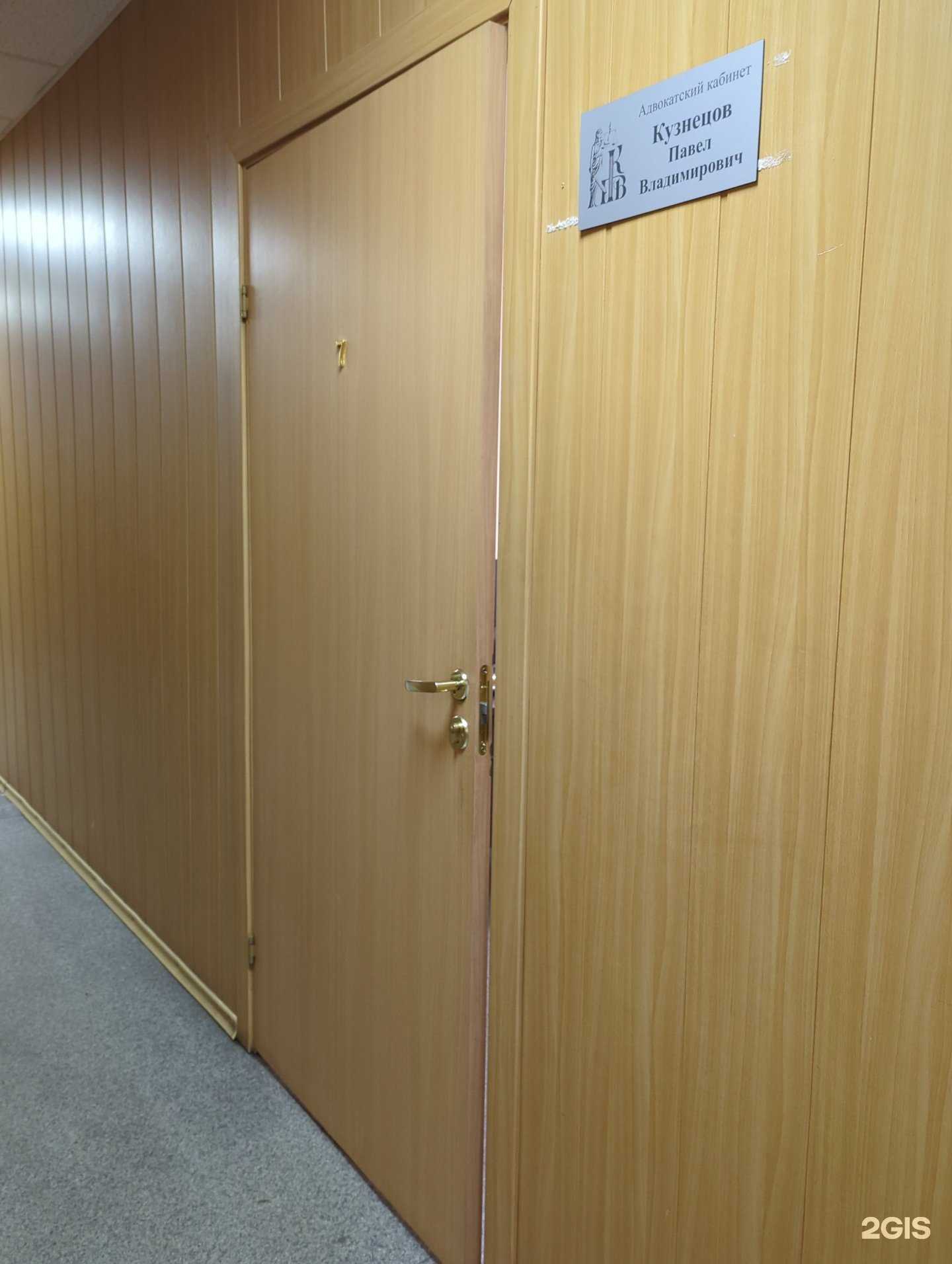 Отзывы на компанию Адвокатский кабинет Кузнецова П.В. в Иркутске c фото