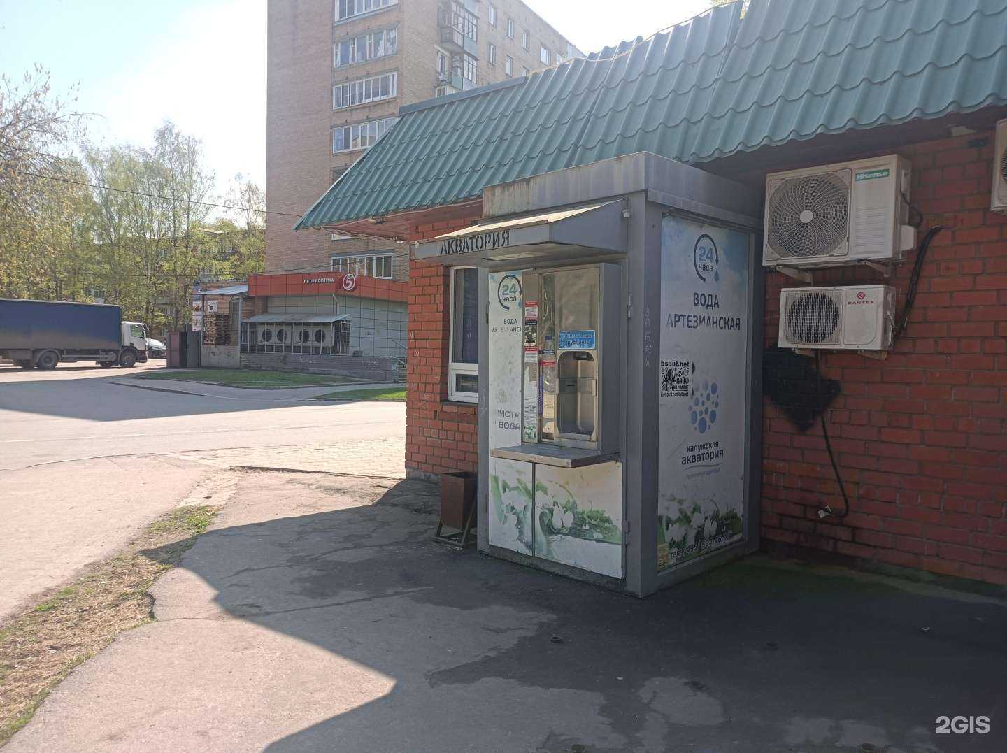 Отзывы на компанию Калужская акватория в Долгопрудном c фото