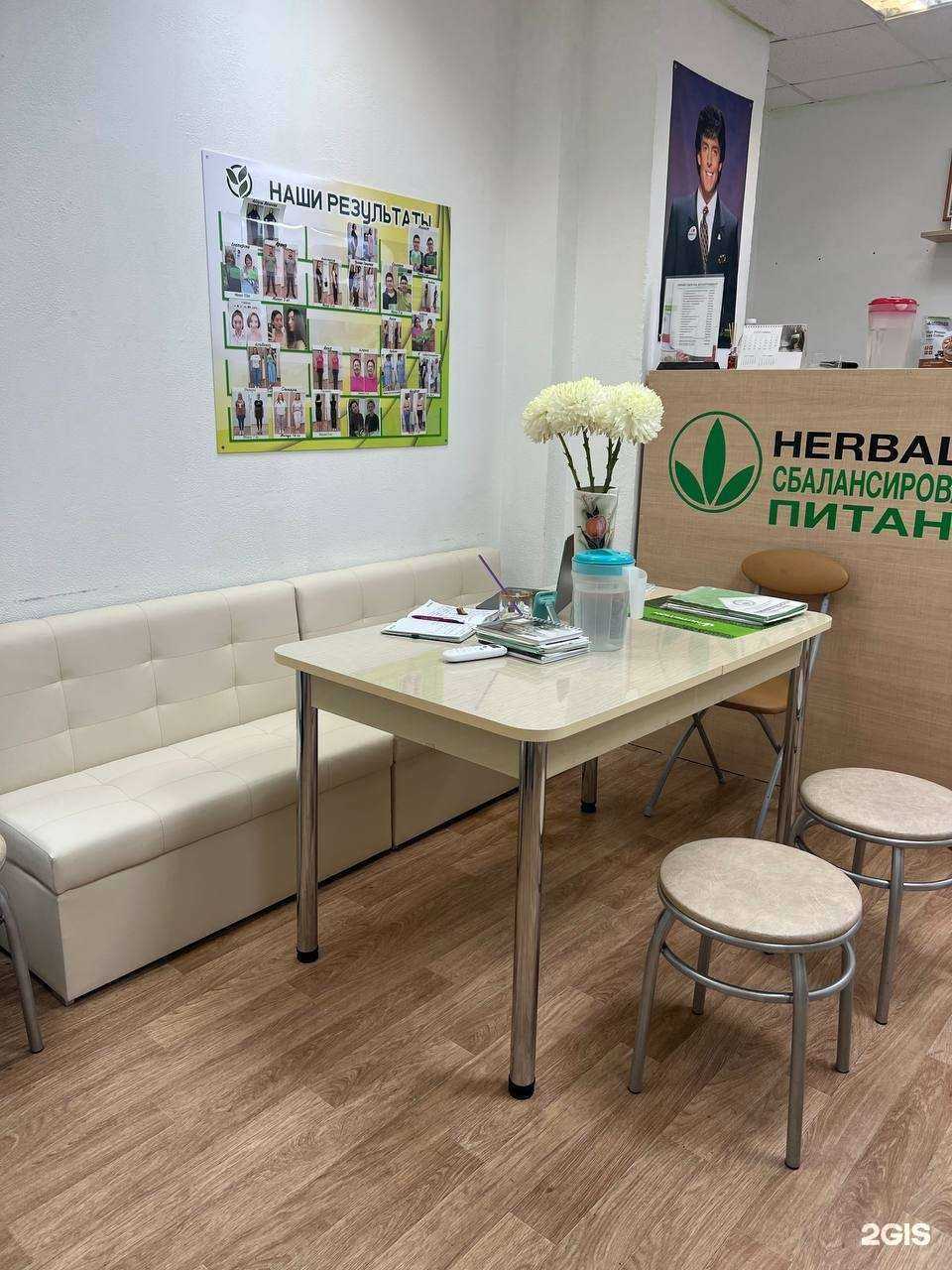 Отзывы на компанию Herbalife в г. Набережные Челны c фото