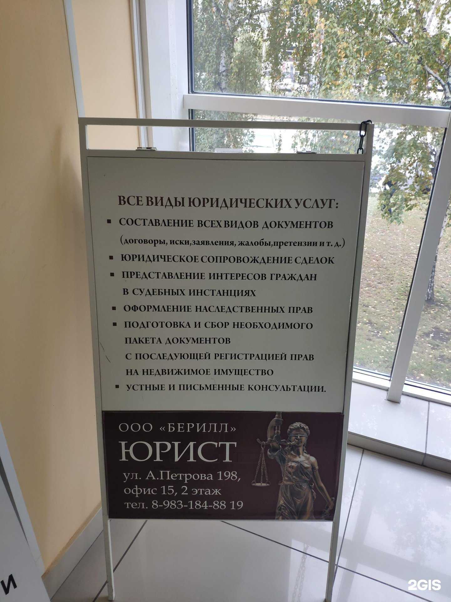 Отзывы на компанию Юридическая фирма в Барнауле c фото