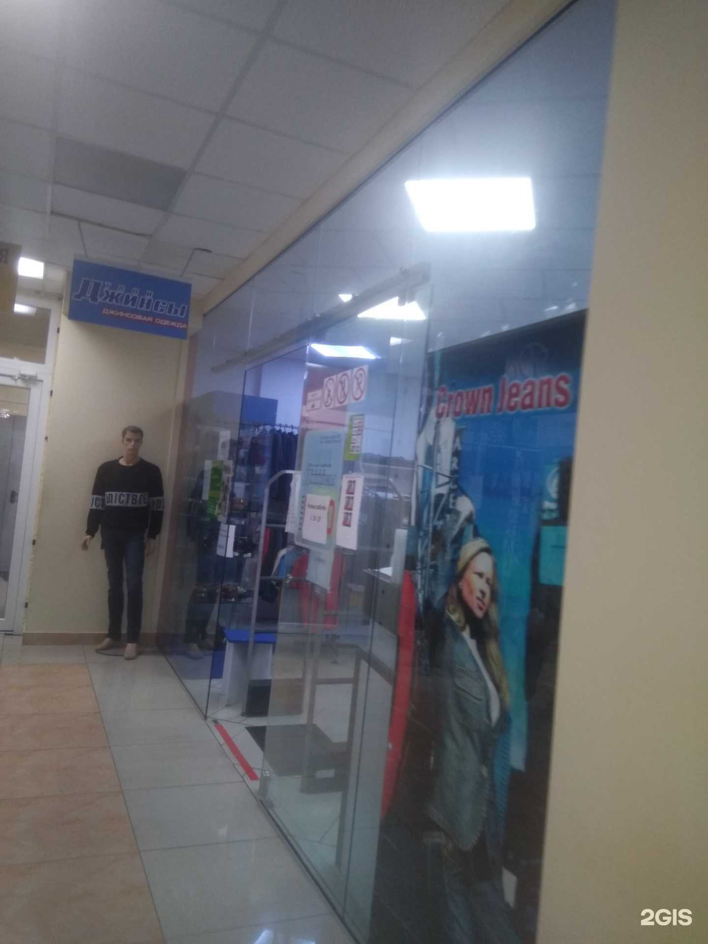 Отзывы на компанию Твои Джинсы в Калининграде c фото