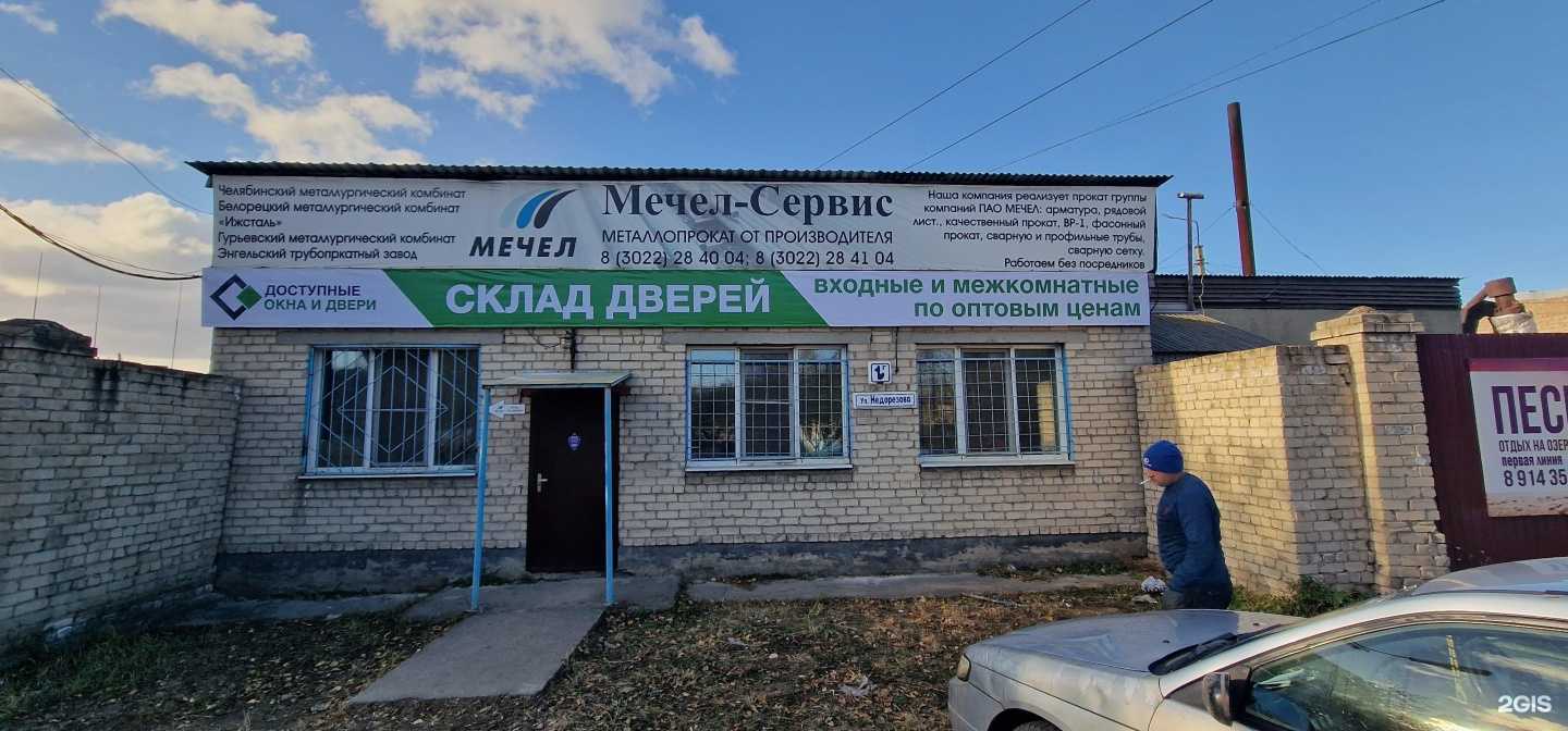 Отзывы на компанию Ferroni-Склад в Чите c фото