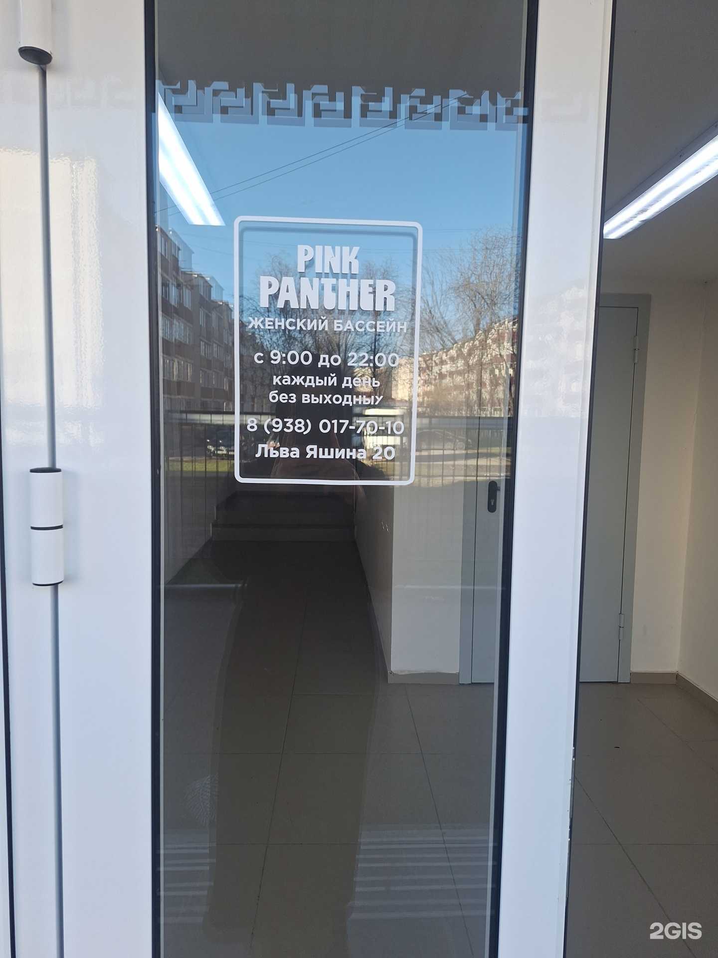 Отзывы на компанию Pinkpanters в Грозном c фото