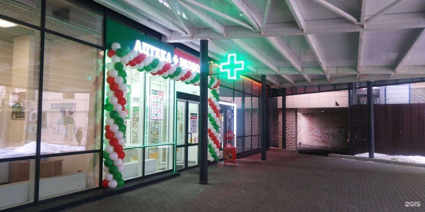 Отзывы на компанию Аптека Эконом в г. Челябинск c фото