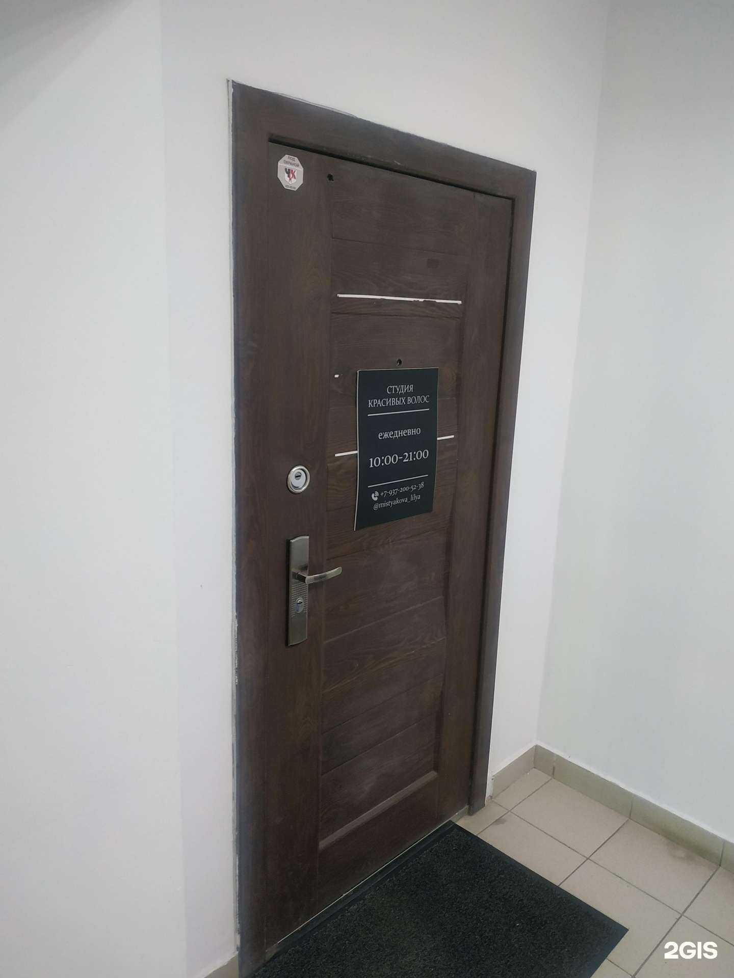 Отзывы на компанию Студия красивых волос в Самаре c фото