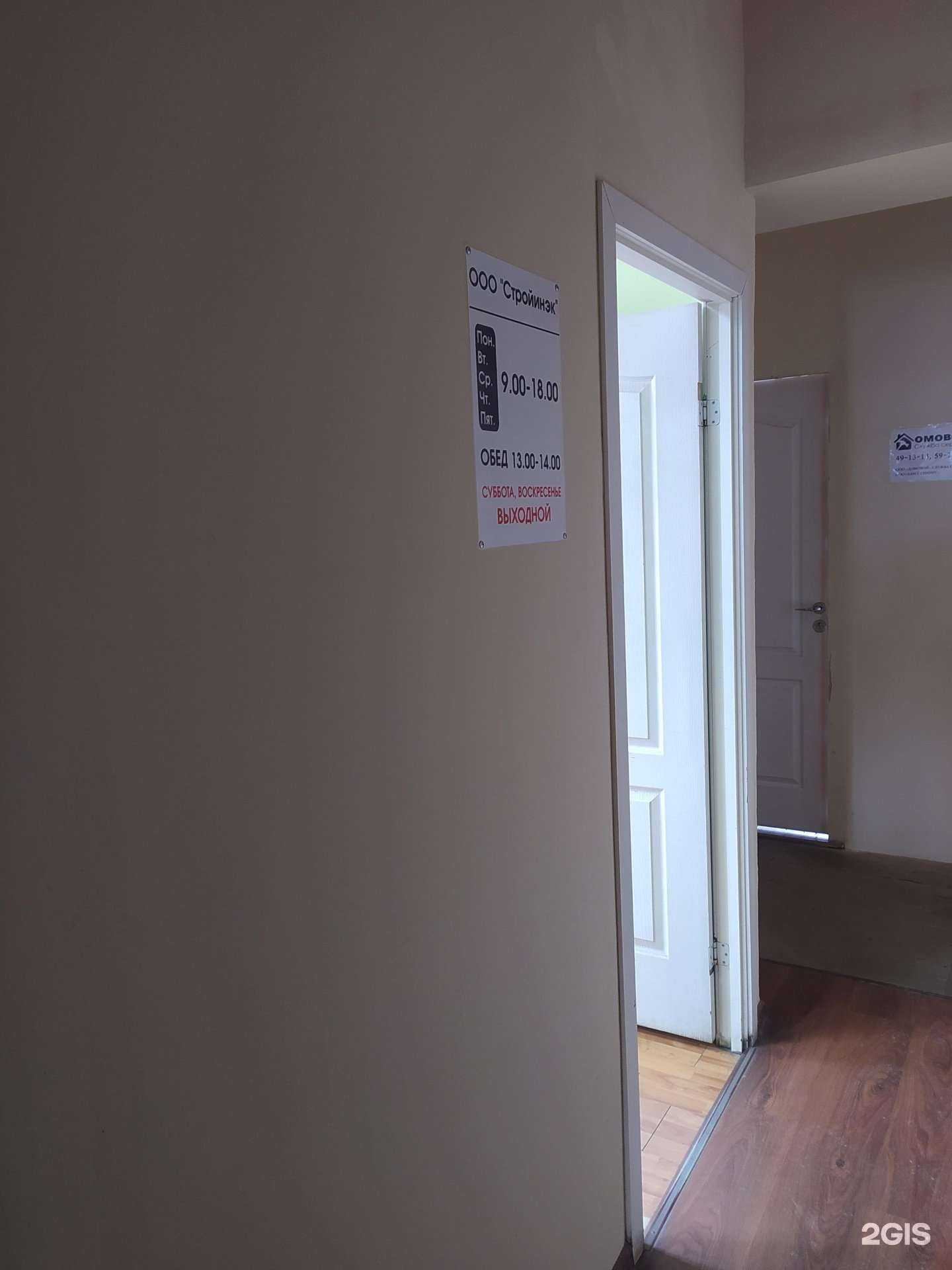 Отзывы на компанию Стройинэк в г. Омск c фото