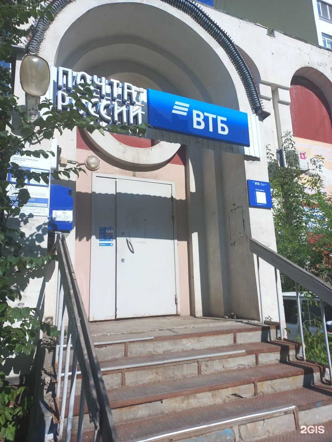 Отзывы на компанию Банк ВТБ в Самаре c фото