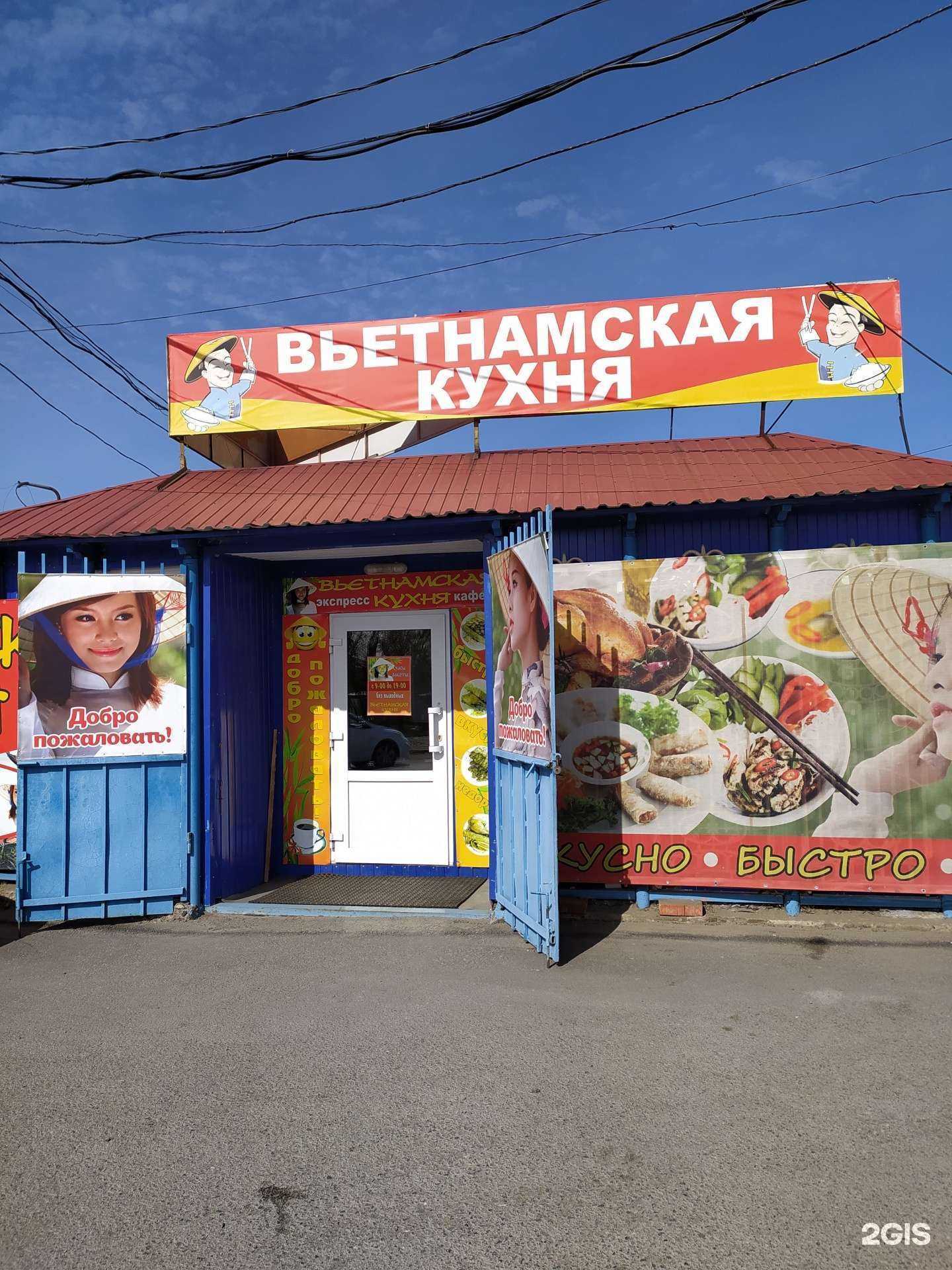 Отзывы на компанию Кафе вьетнамской кухни в Омске c фото