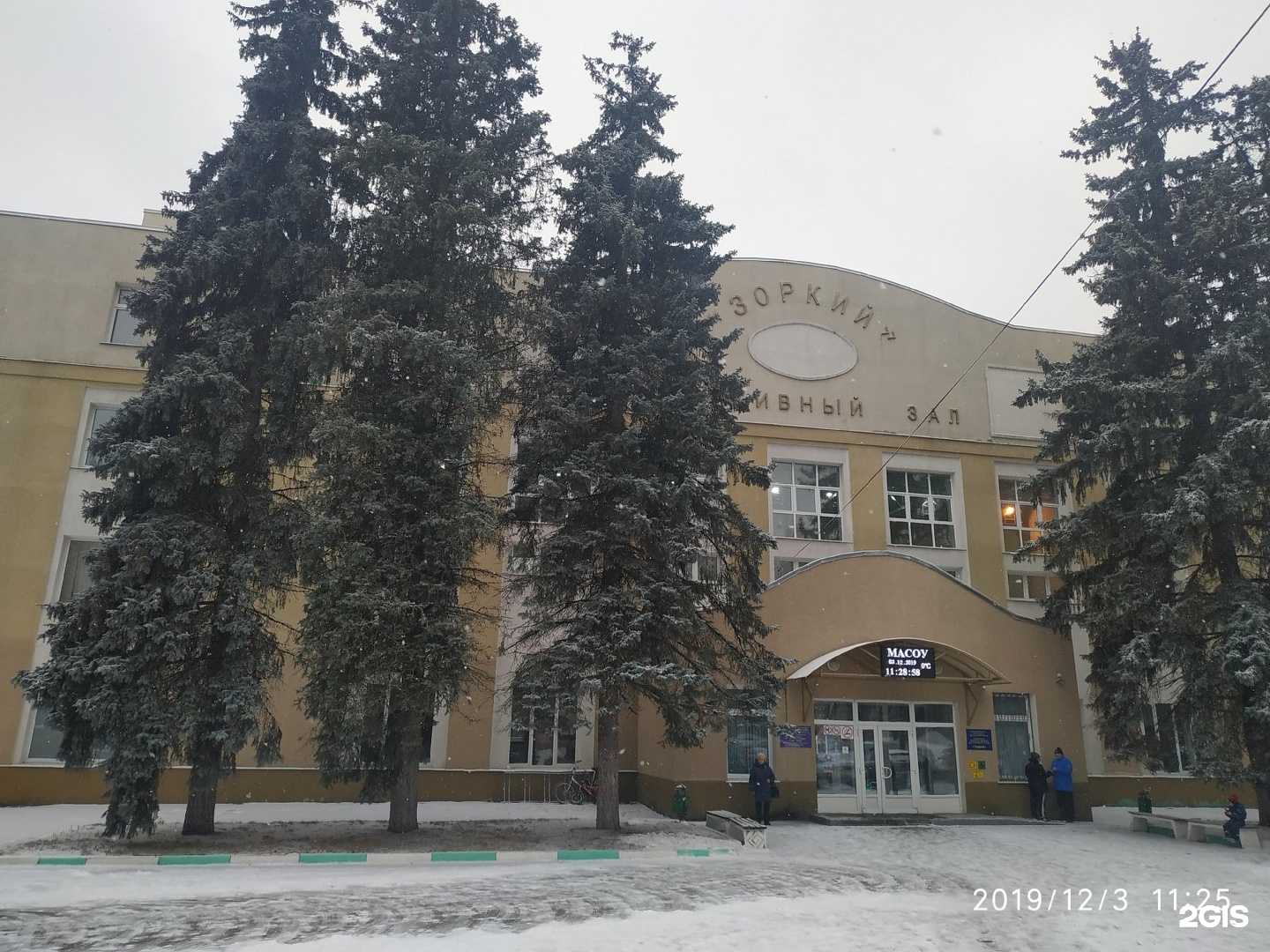 Отзывы на компанию Зоркий в Красногорске c фото - фотография 2 из 2