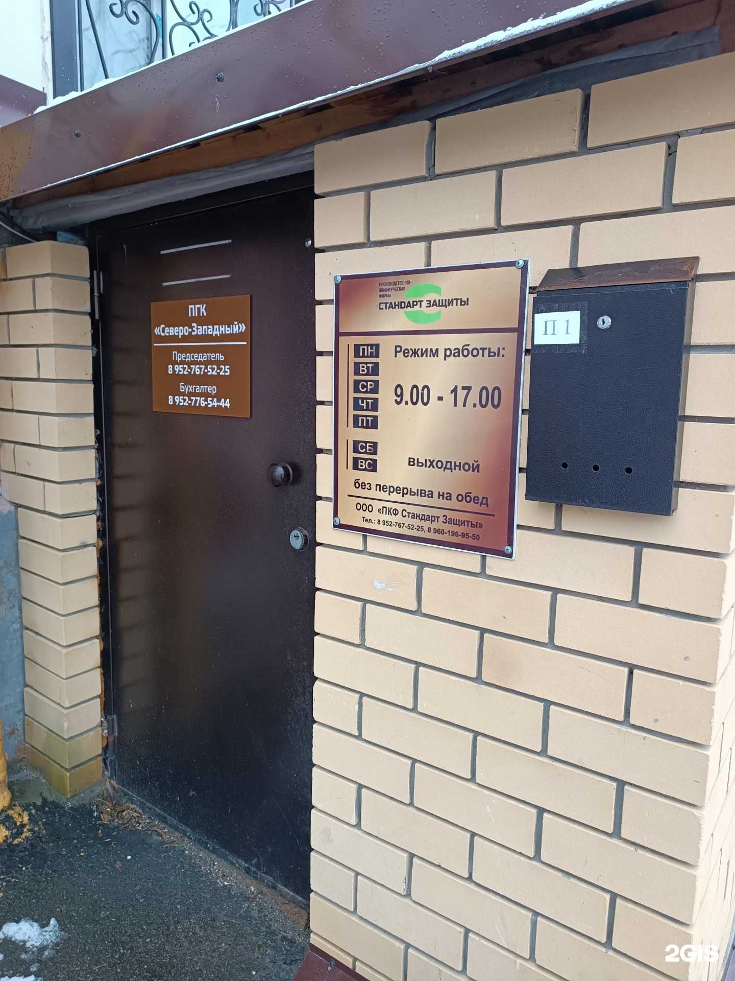 Отзывы на компанию Стандарт защиты в Дзержинске c фото