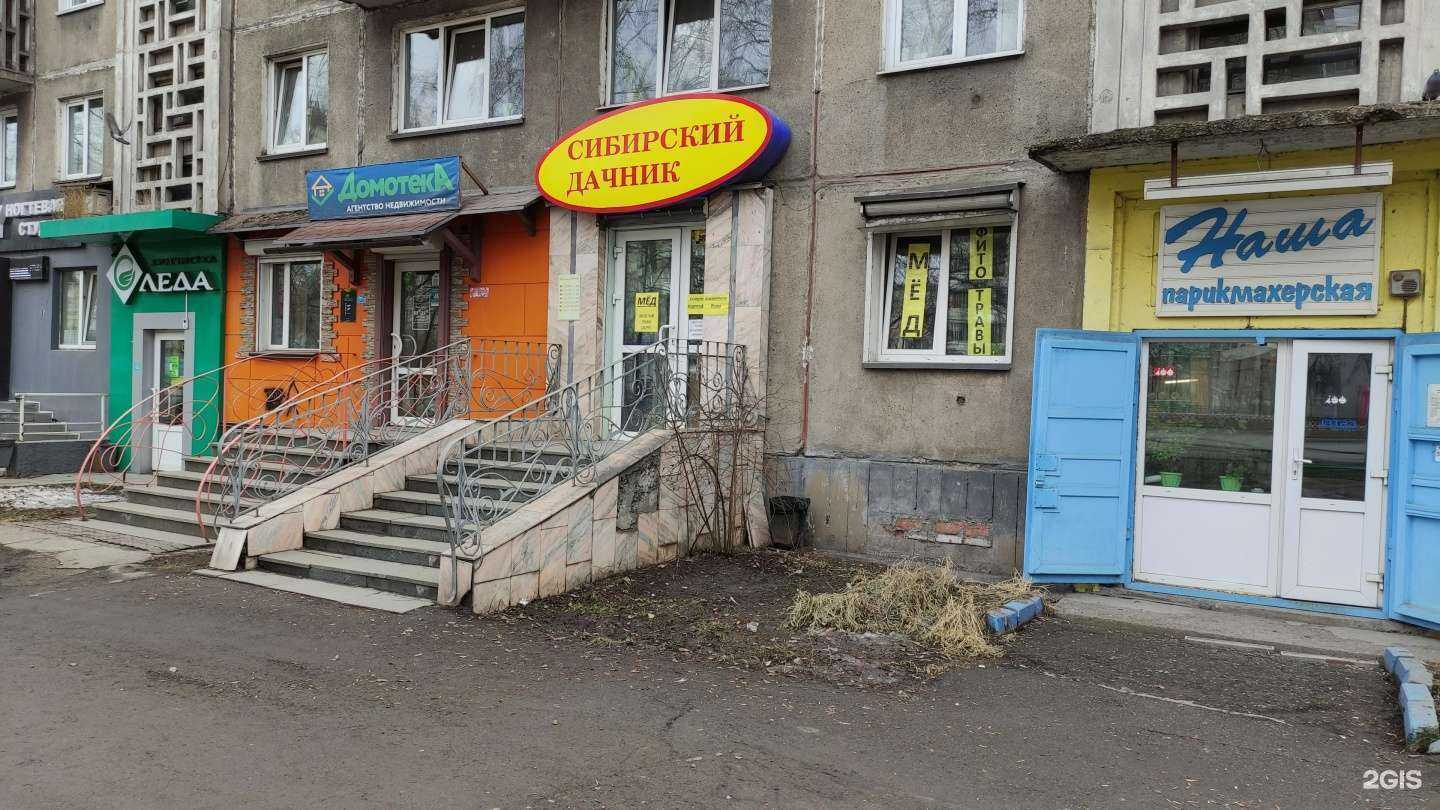 Отзывы на компанию Сибирский дачник в г. Новокузнецк c фото