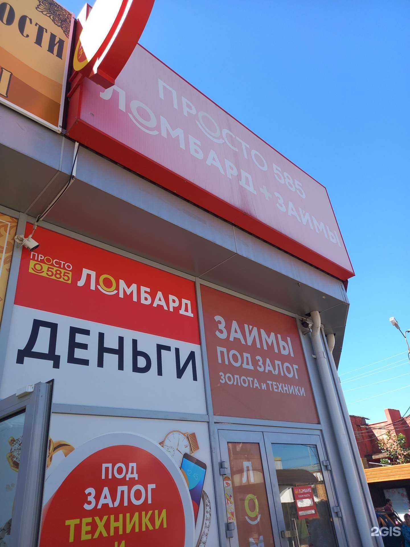 Отзывы на компанию Просто 585 в г. Майкоп c фото