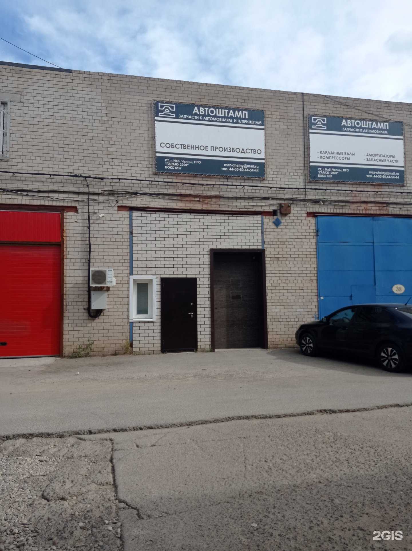 Отзывы на компанию Автоштамп в г. Набережные Челны c фото