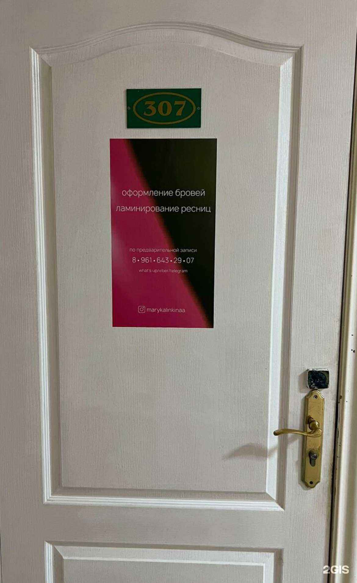 Отзывы на компанию Brow Cult в Энгельсе c фото