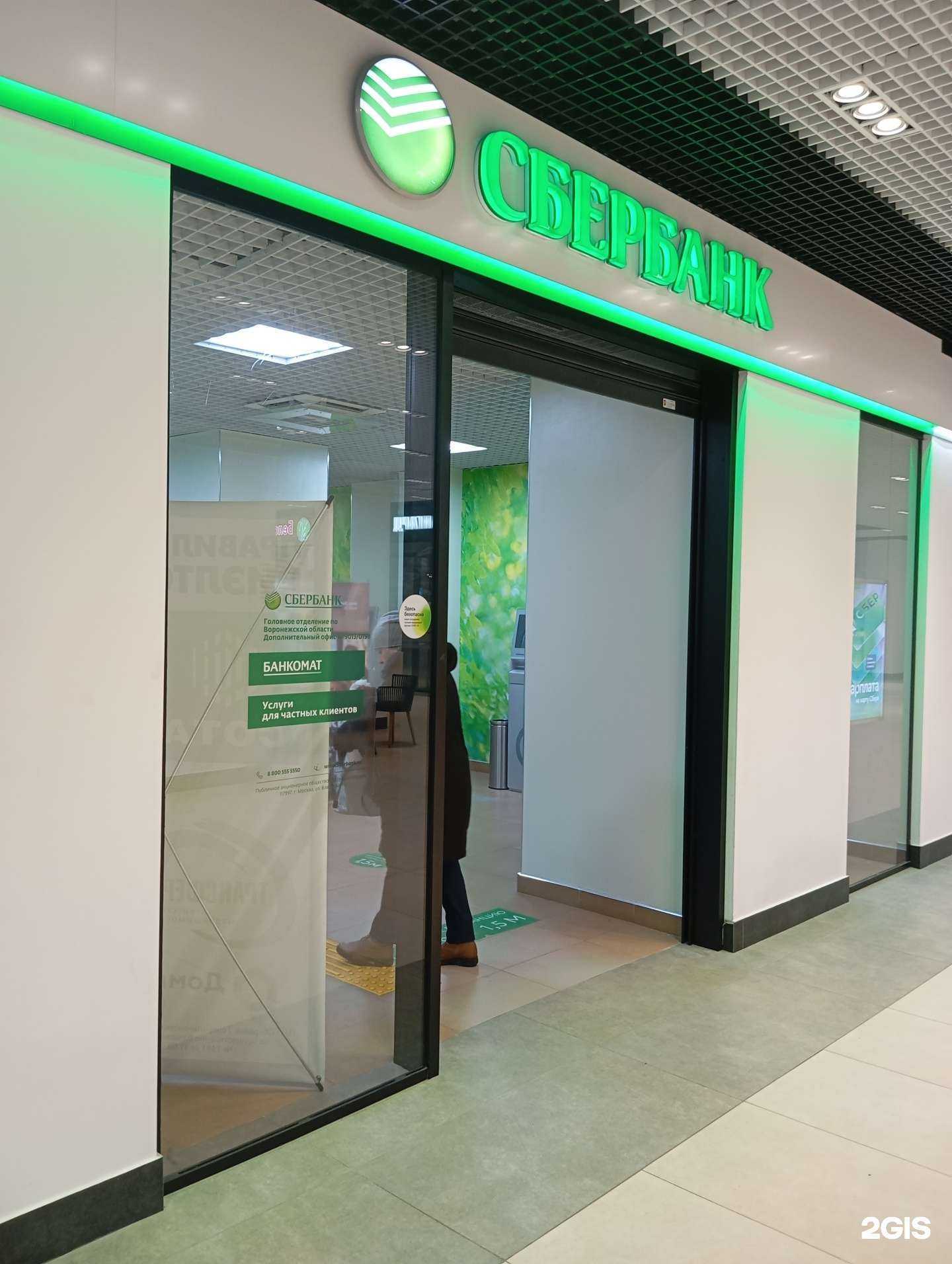 Отзывы на компанию СберСтрахование в Воронеже c фото