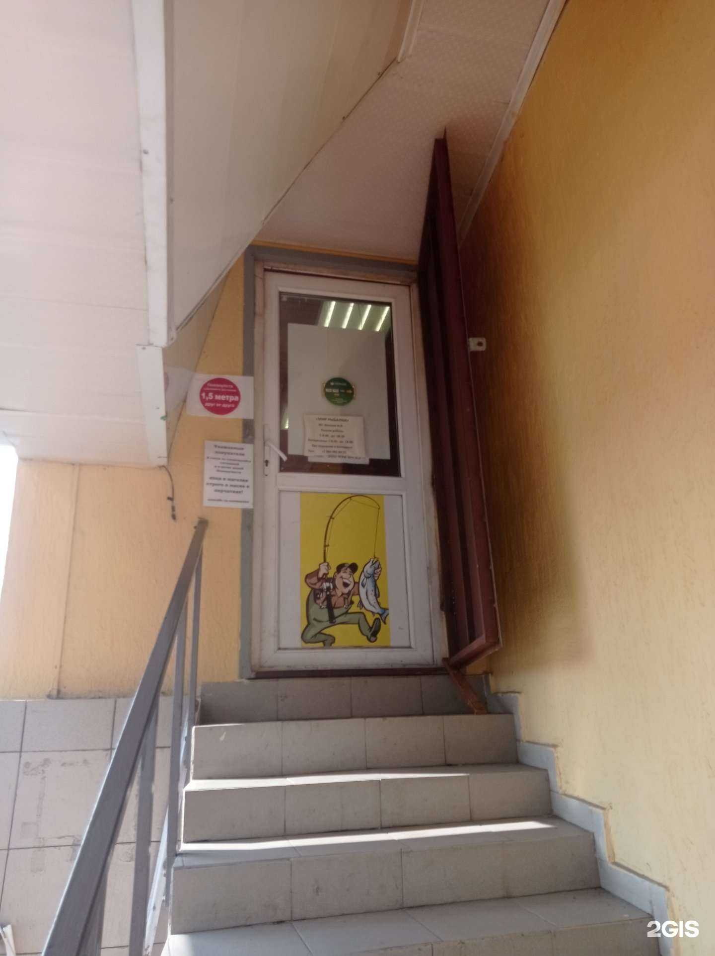 Отзывы на компанию Мир рыбалки в г. Сочи c фото