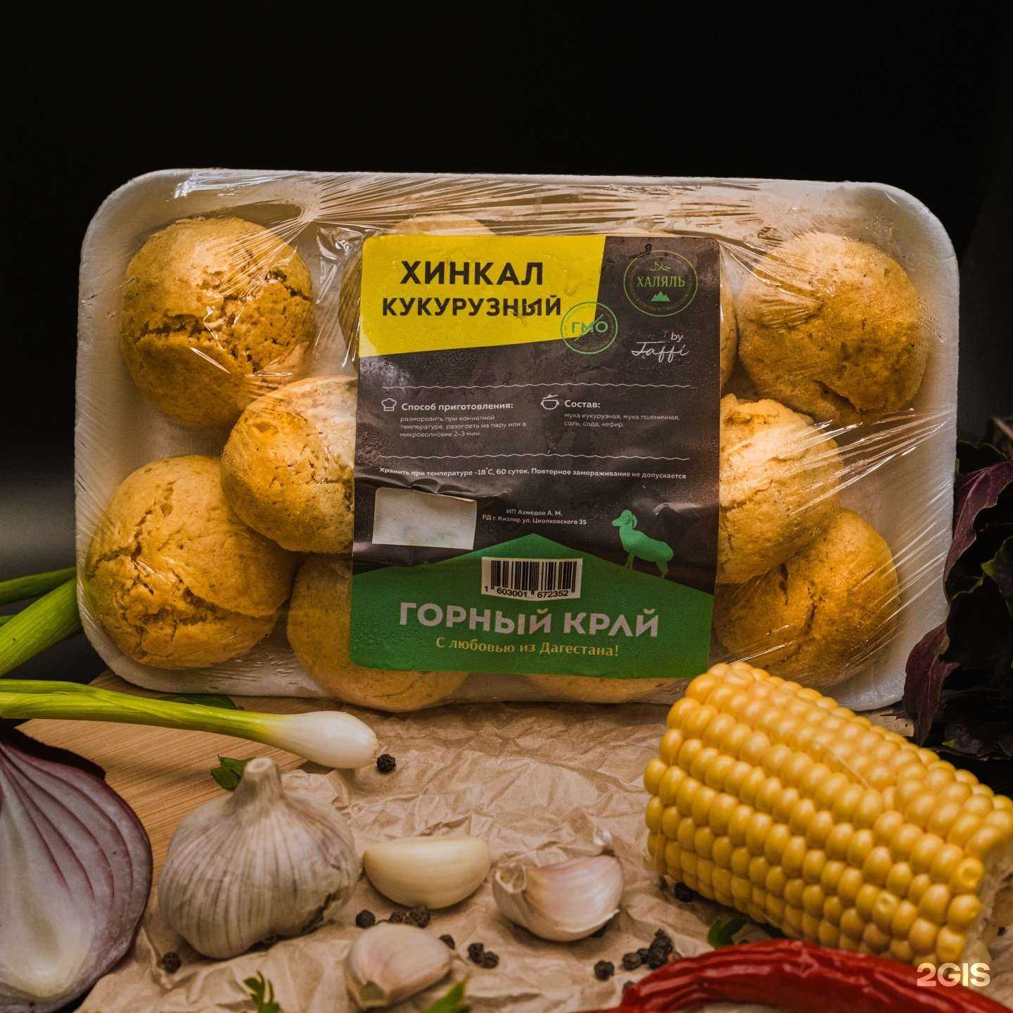 Отзывы на компанию Дикку халяль в Астрахани c фото