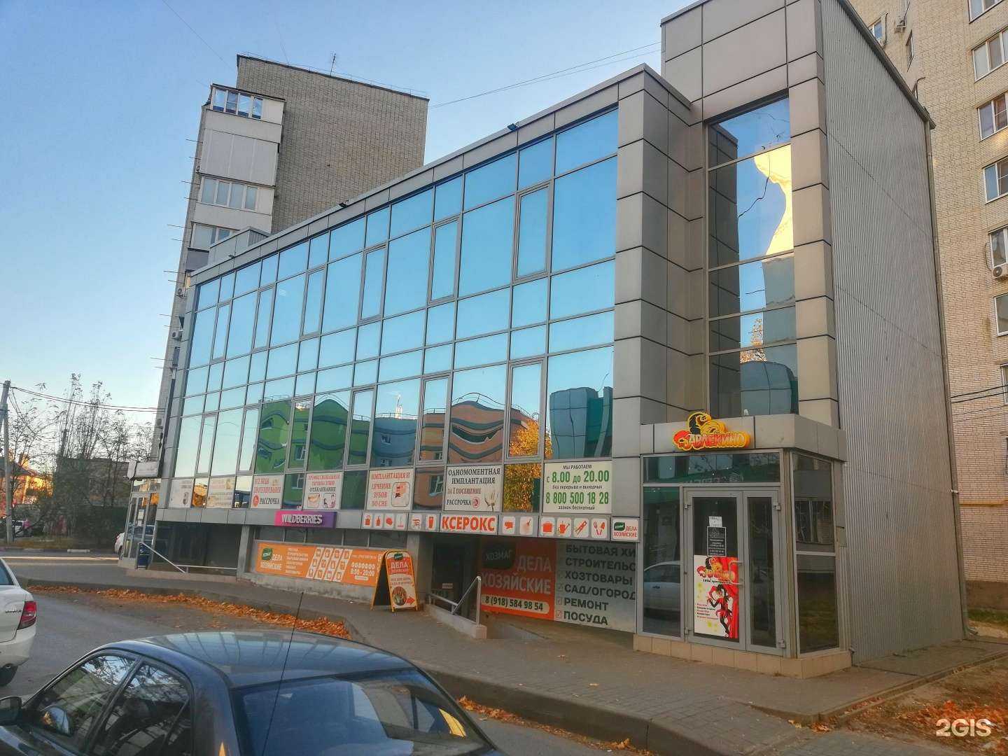 Отзывы на компанию Доктор Келлер в Батайске c фото - фотография 2 из 2