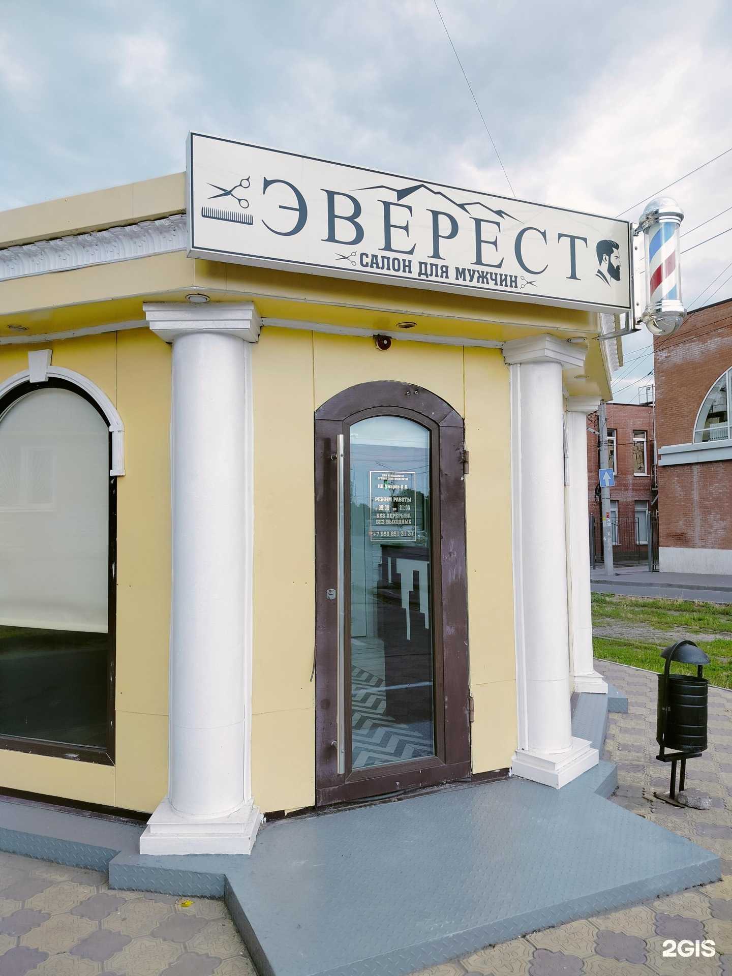 Отзывы на компанию Эверест в Новочеркасске c фото