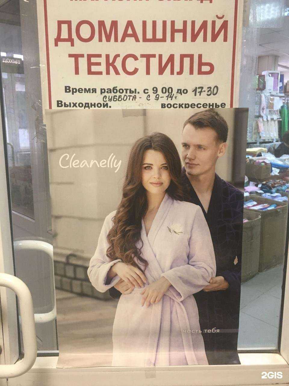 Отзывы на компанию Текстиль для дома в г. Уфа c фото