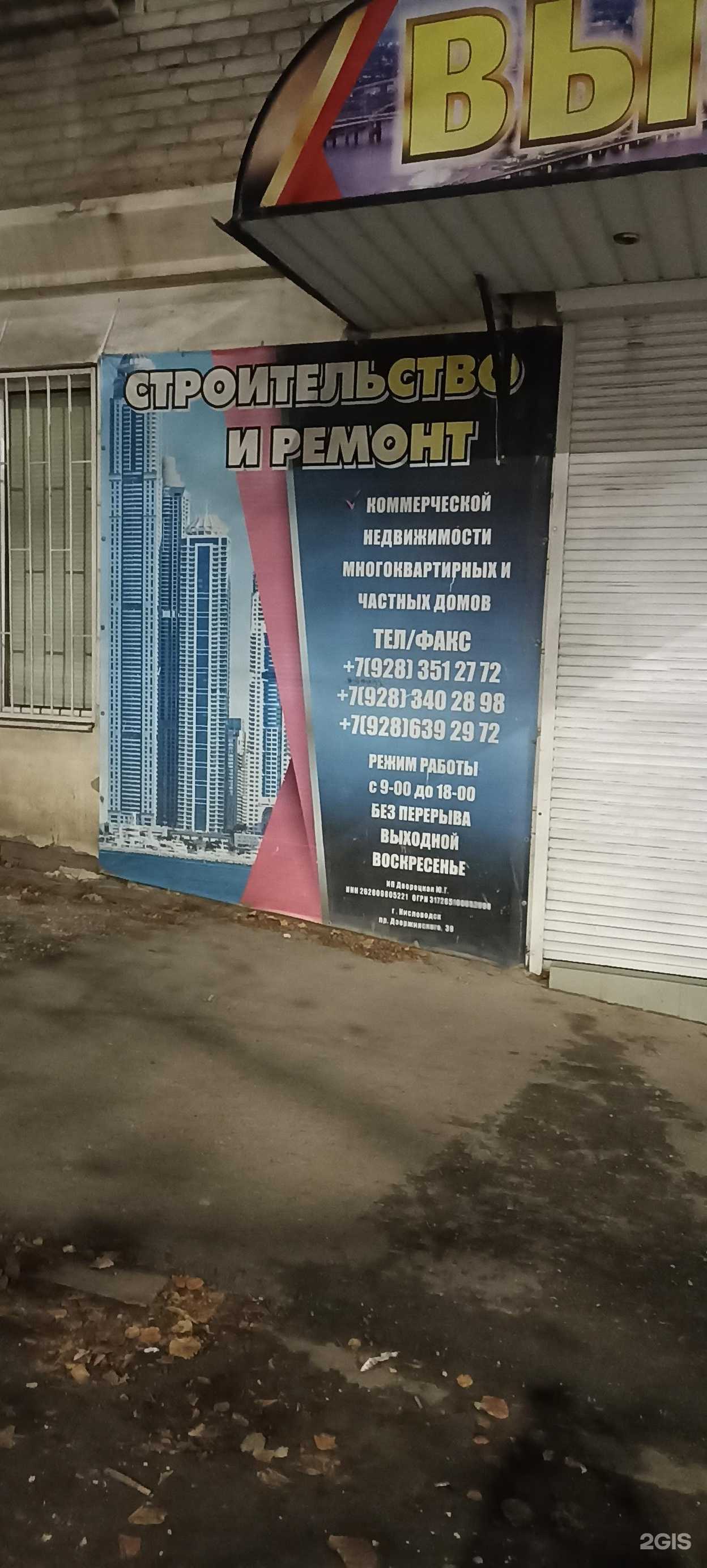 Отзывы на компанию Высота в г. Кисловодск c фото