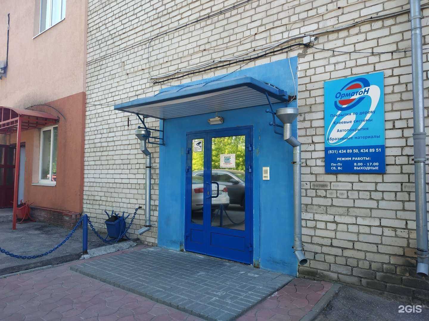 Отзывы на компанию Орматон в г. Нижний Новгород c фото