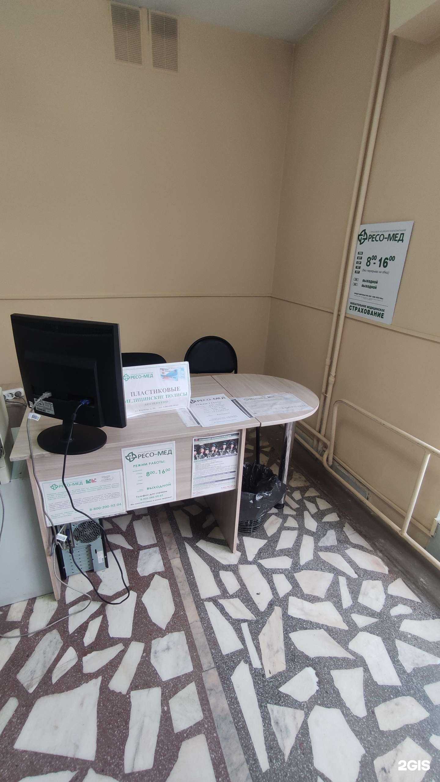 Отзывы на компанию РЕСО-Мед в г. Красноярск c фото