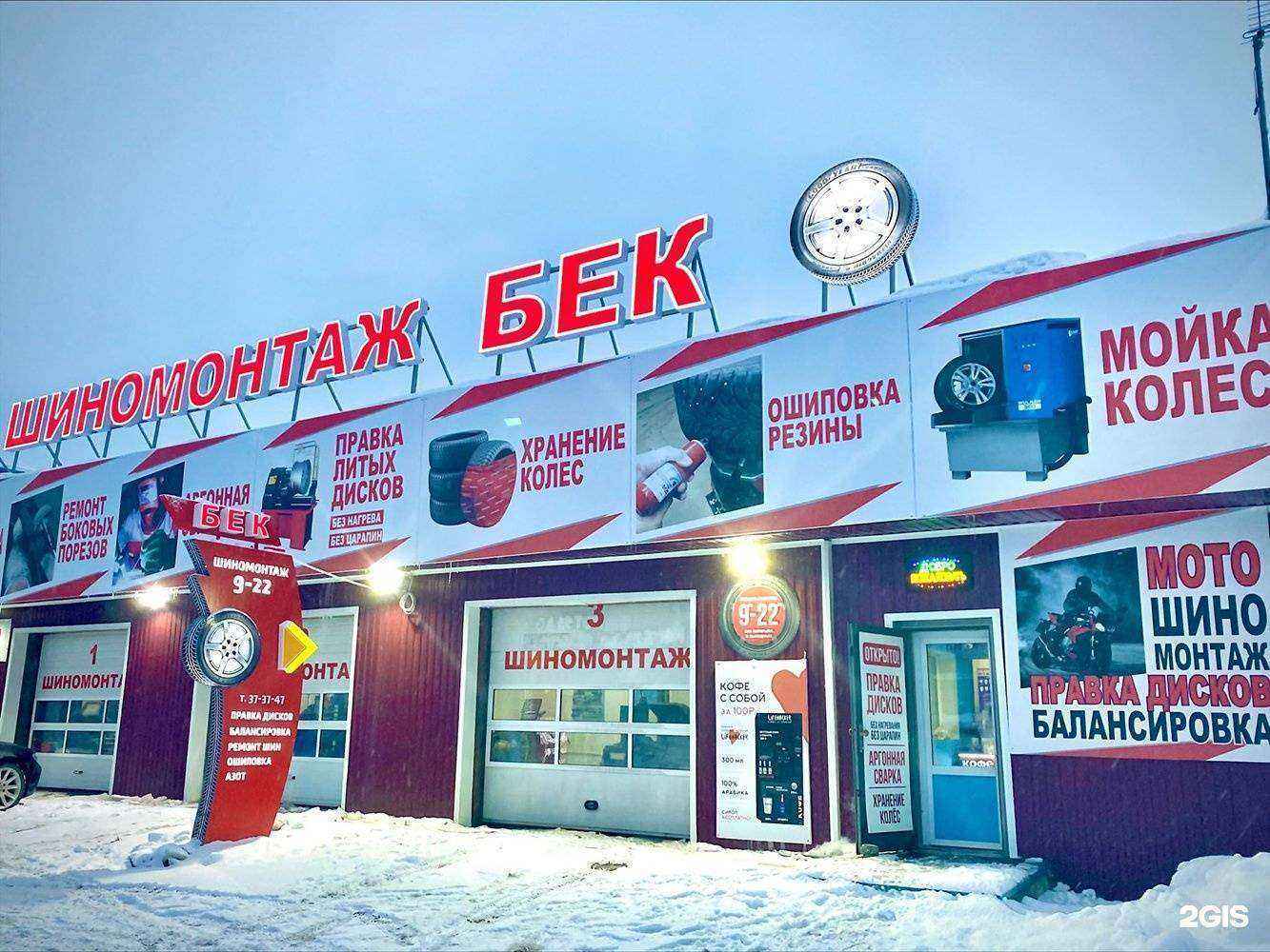 Отзывы на компанию Бек в г. Сургут c фото