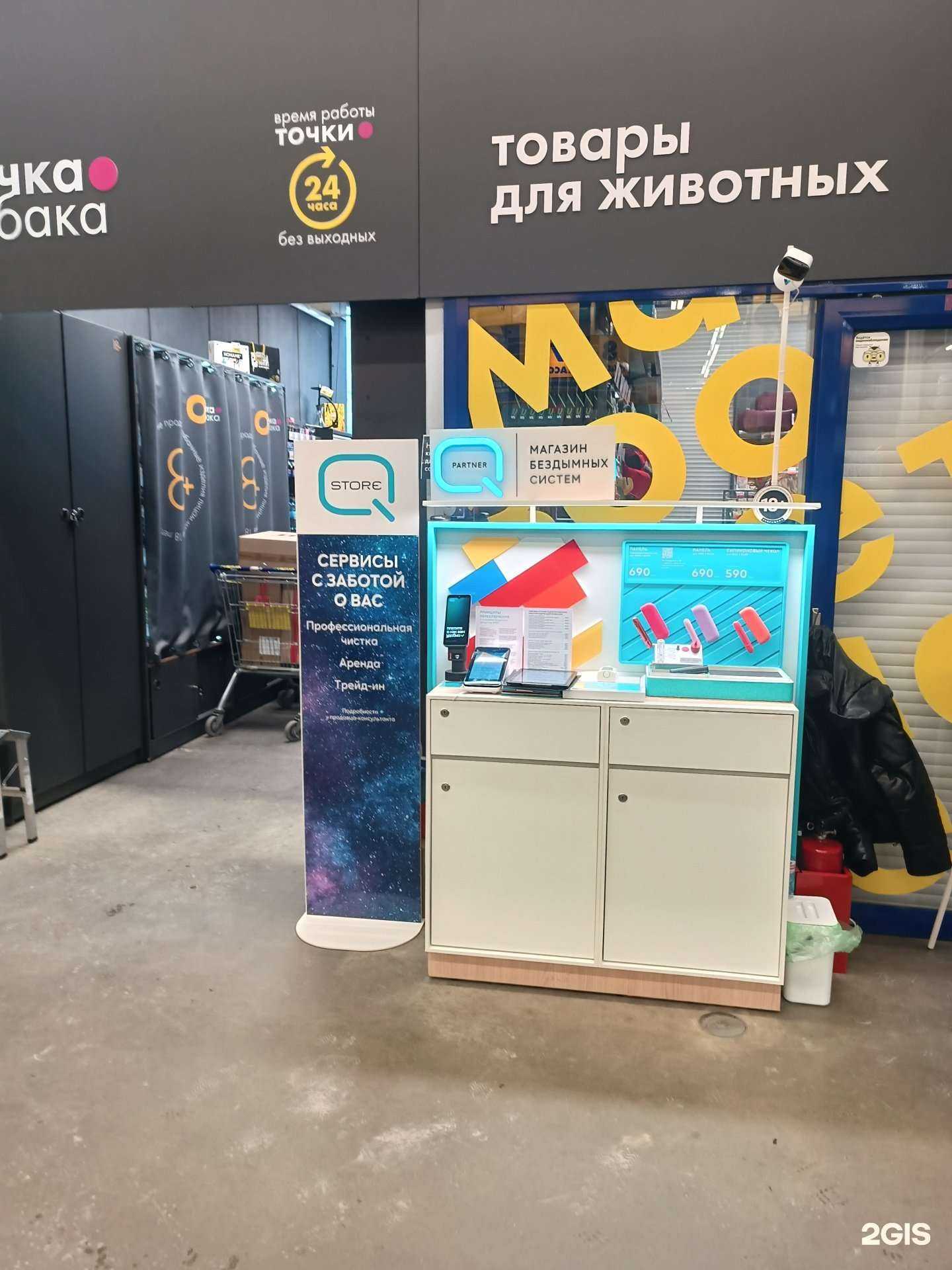 Отзывы на компанию Q store в г. Барнаул c фото