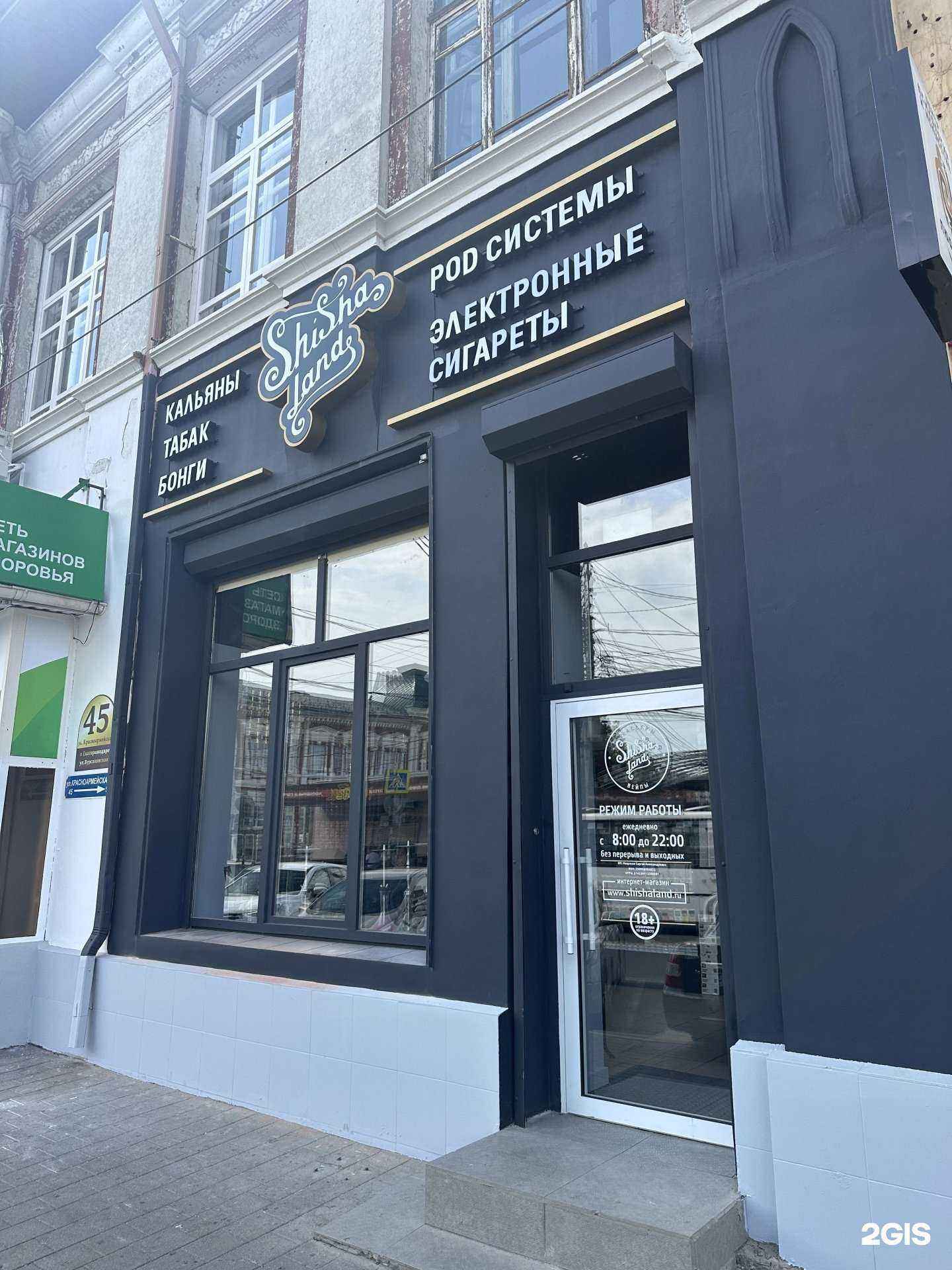 Отзывы на компанию Shishaland в г. Краснодар c фото