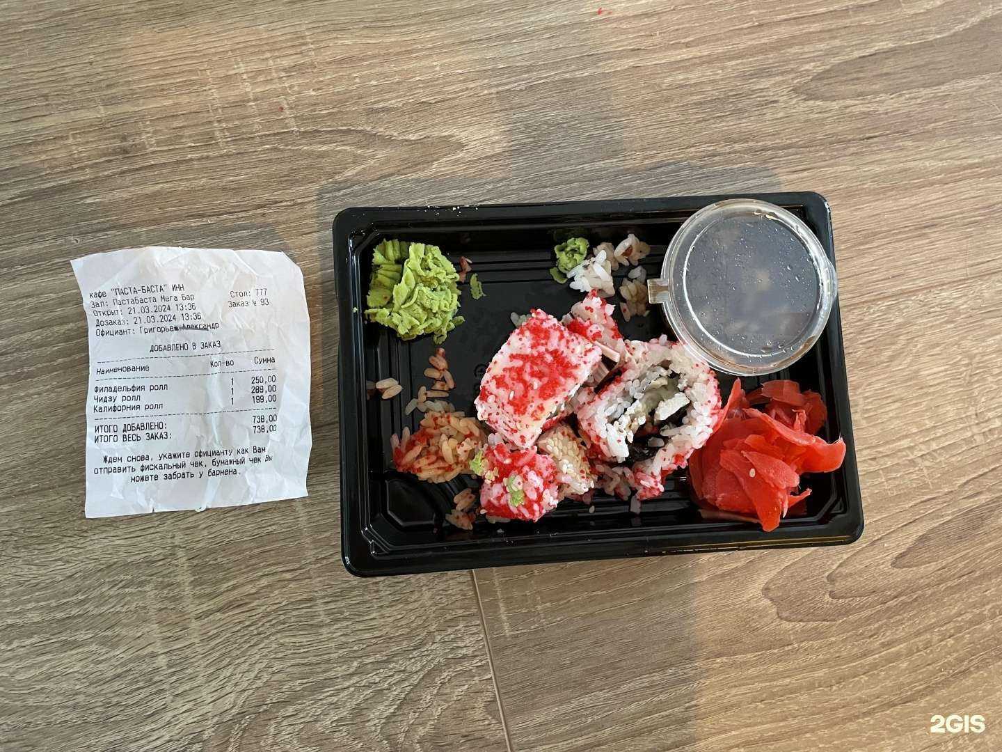 Отзывы на компанию Pasta Basta в Курске c фото