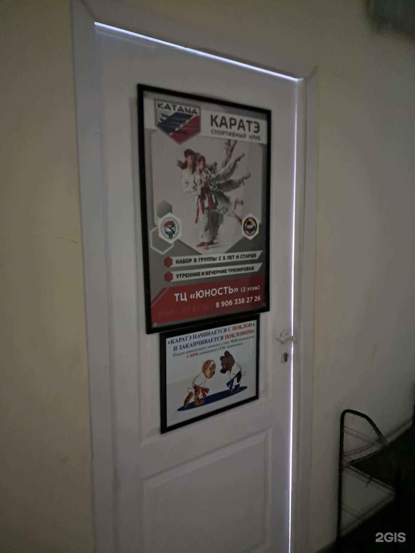 Отзывы на компанию Катана в Тольятти c фото