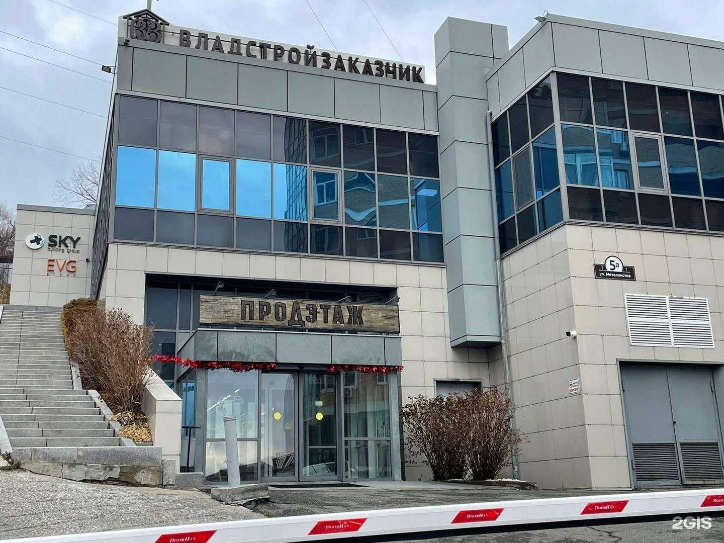 Отзывы на компанию Владстройзаказчик в Владивостоке c фото