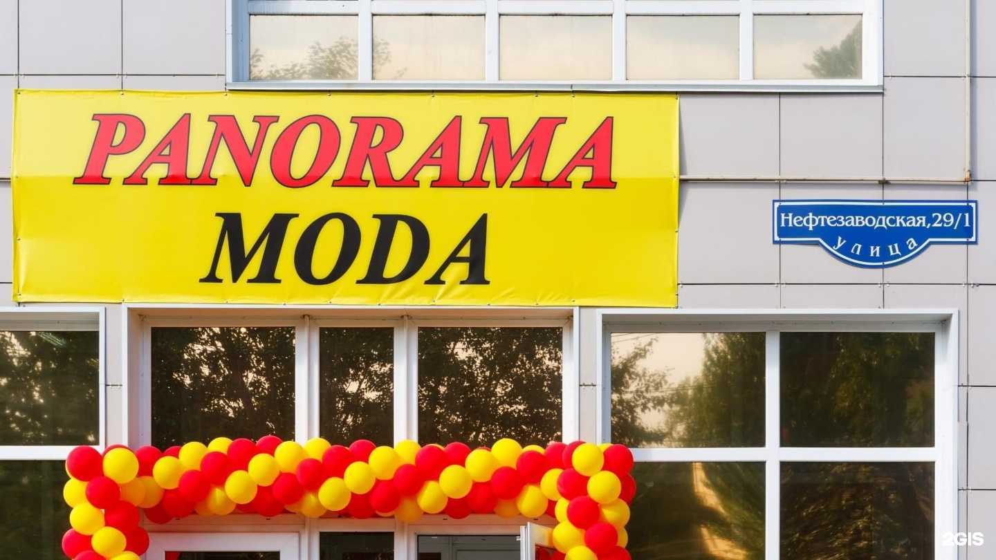Отзывы на компанию Панорама мода в Омске c фото