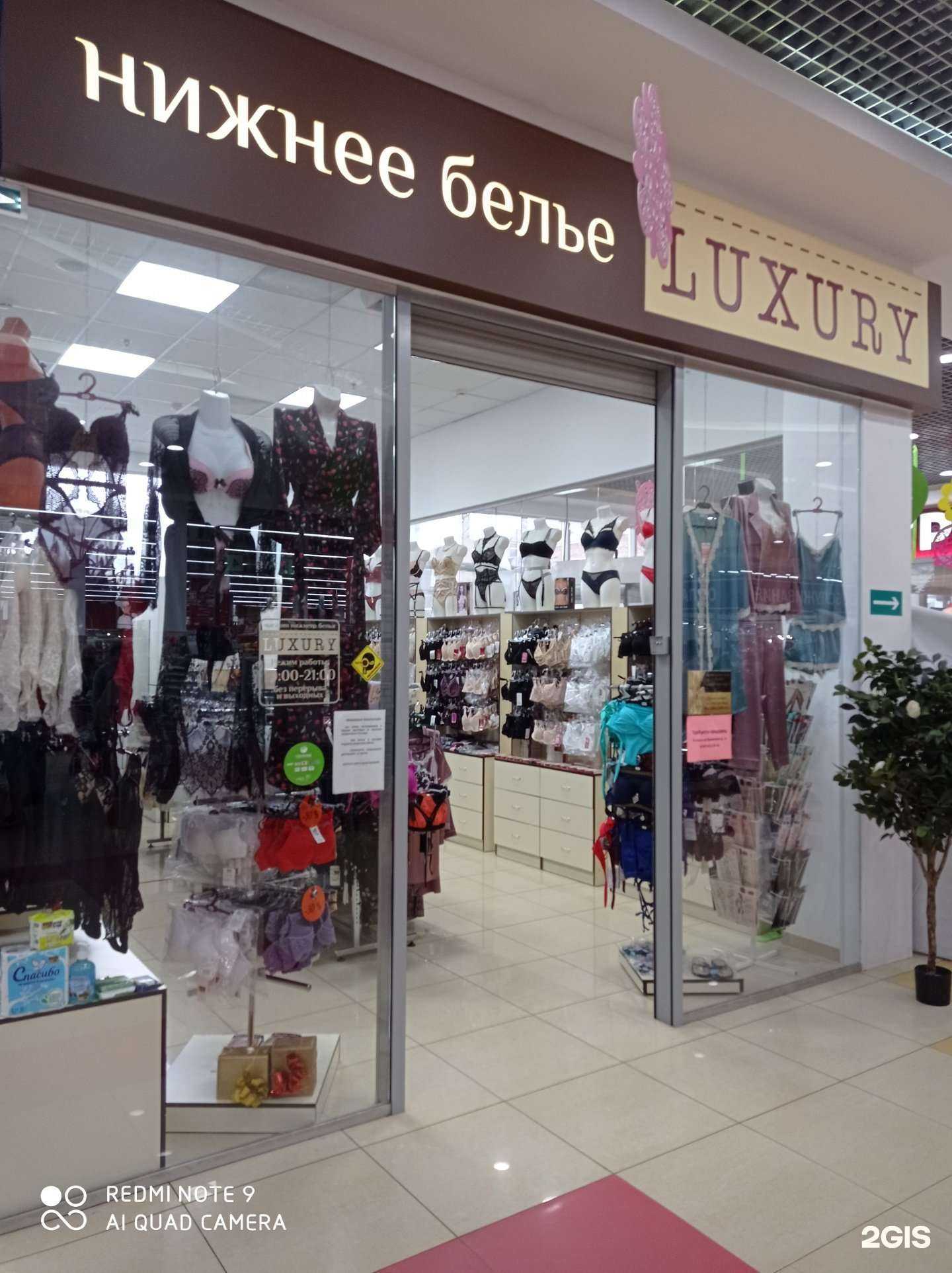 Отзывы на компанию Luxury в Орле c фото